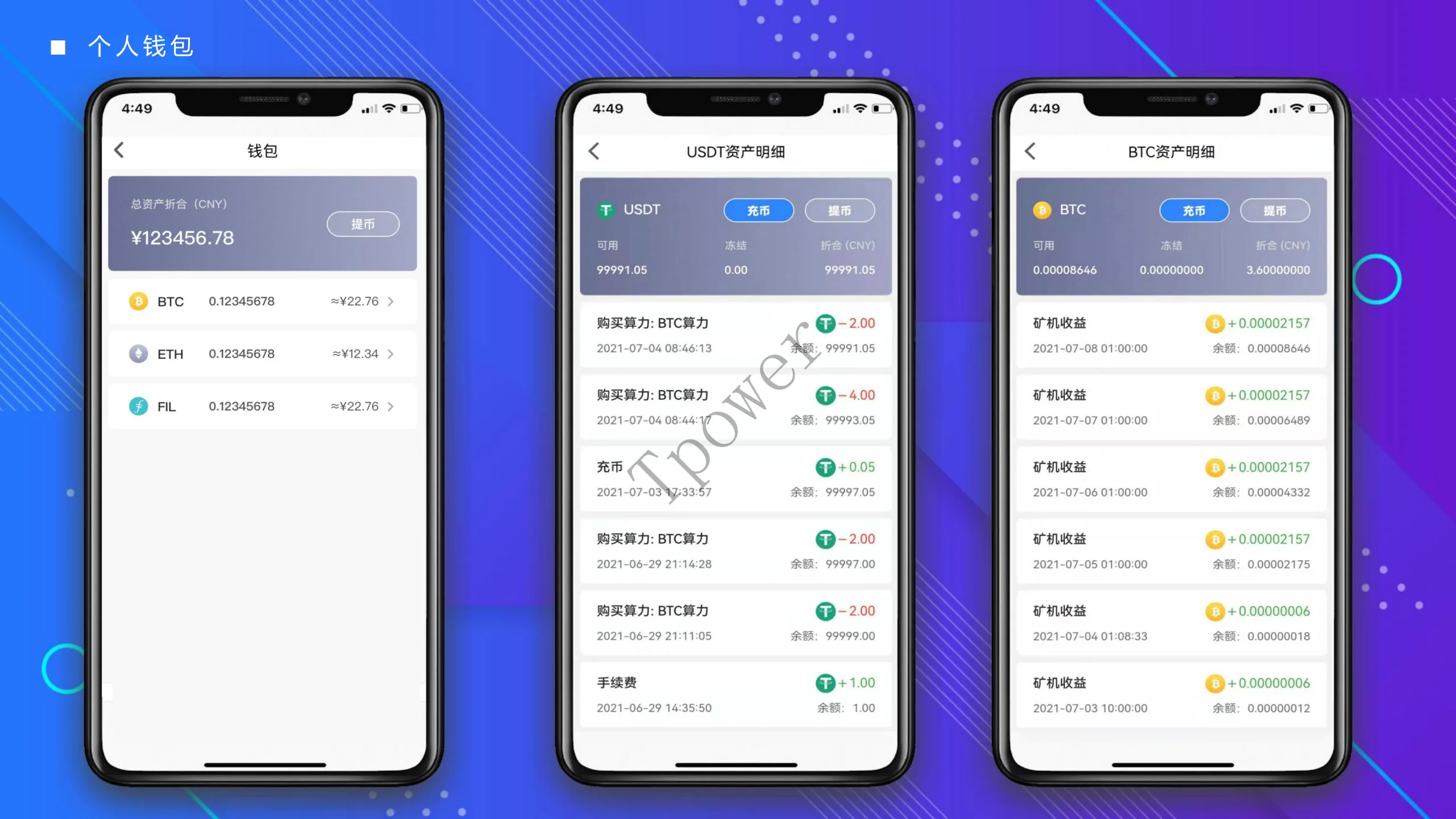 Tpower云算力平台系统源码JAVA矿机源码安卓IOS双端开源源码