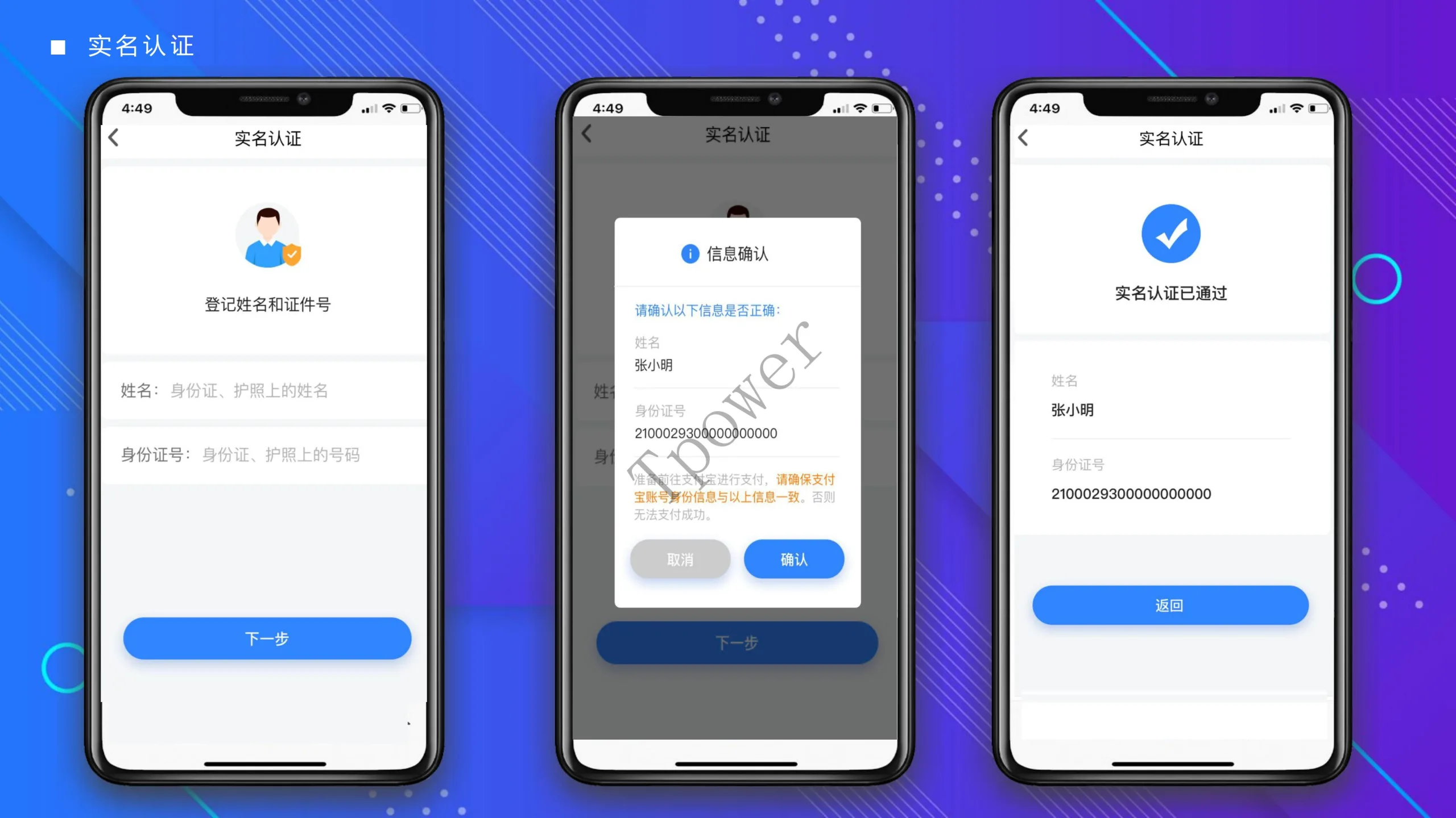 Tpower云算力平台系统源码JAVA矿机源码安卓IOS双端开源源码