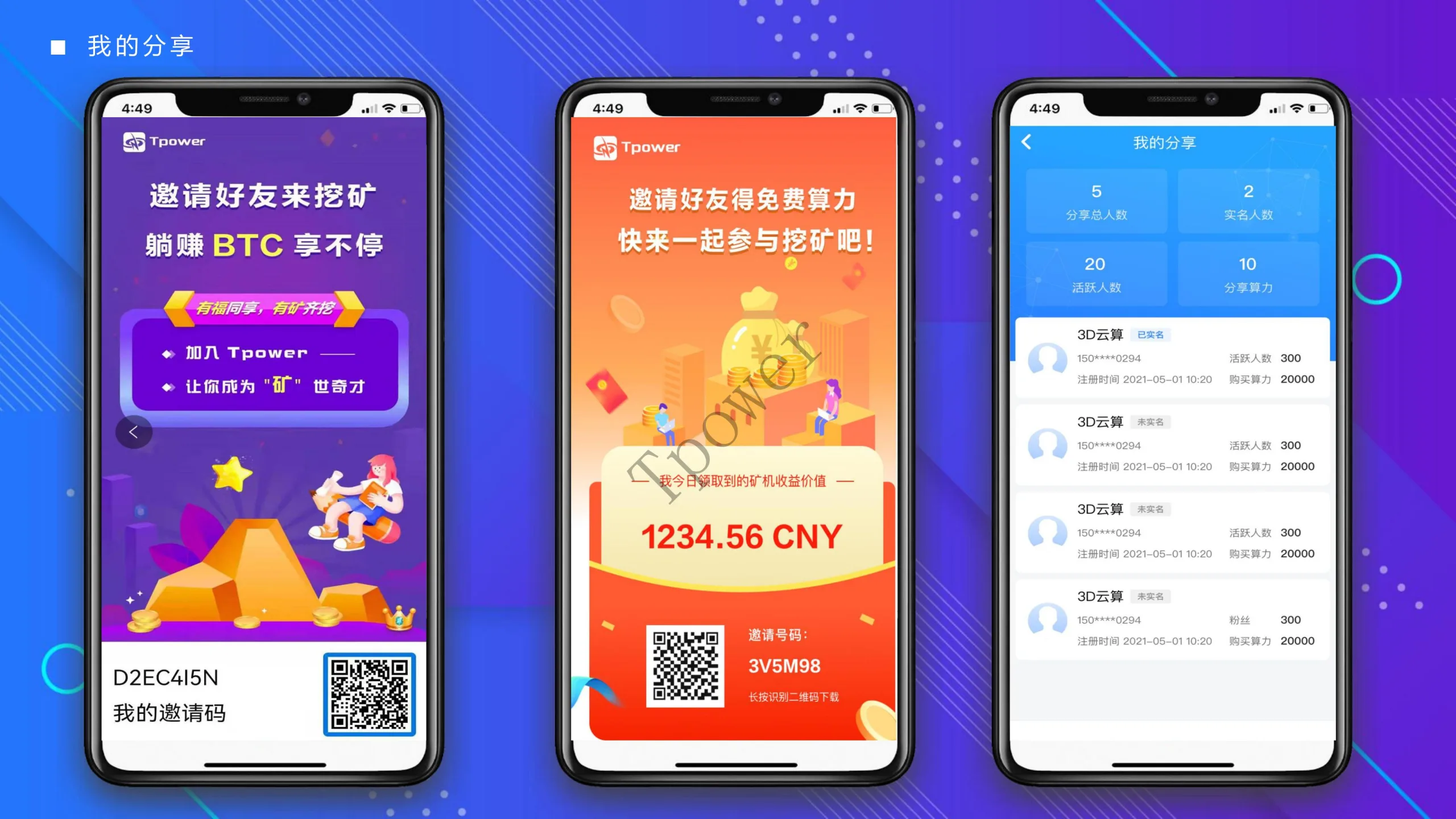 Tpower云算力平台系统源码JAVA矿机源码安卓IOS双端开源源码