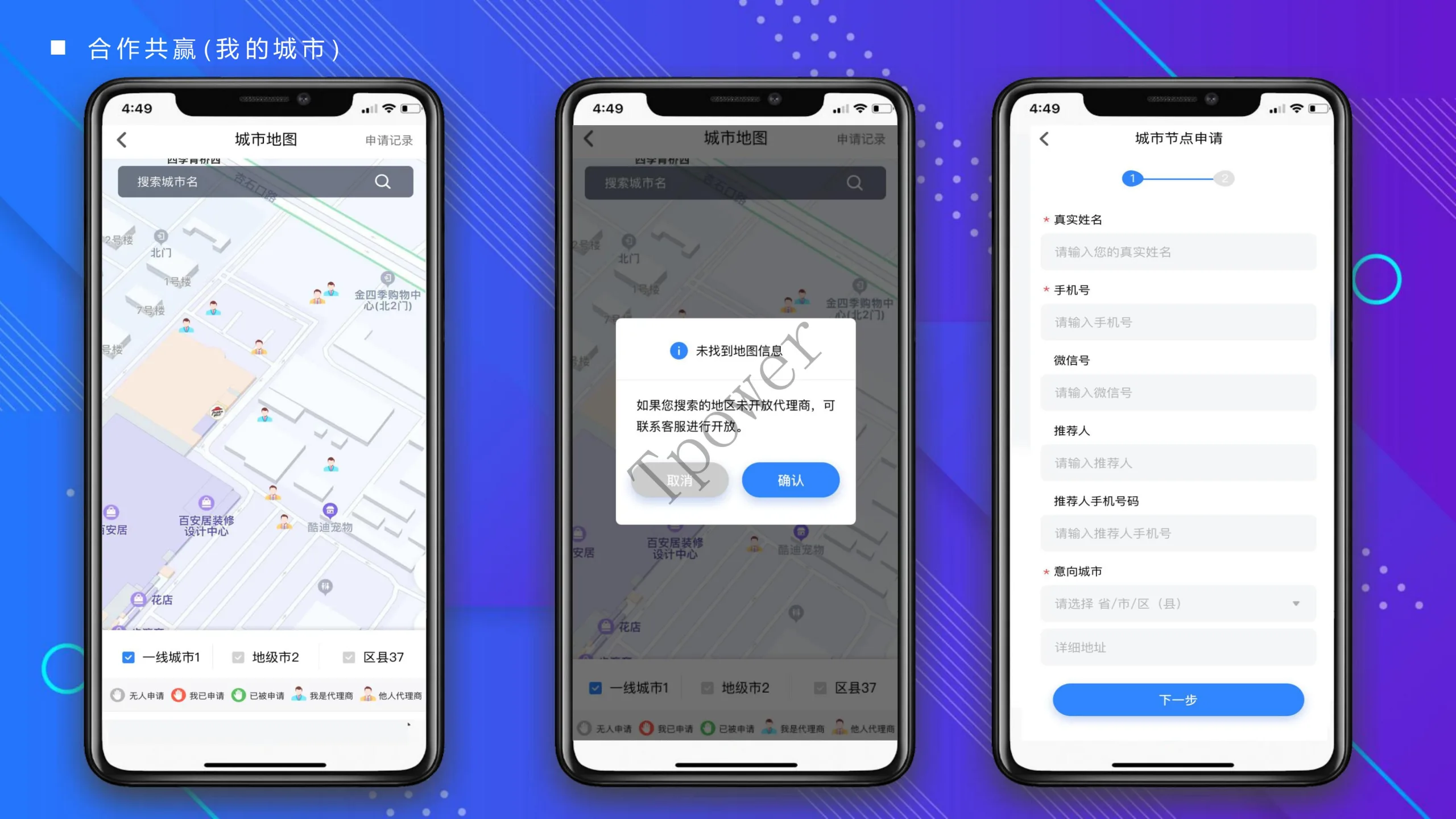Tpower云算力平台系统源码JAVA矿机源码安卓IOS双端开源源码