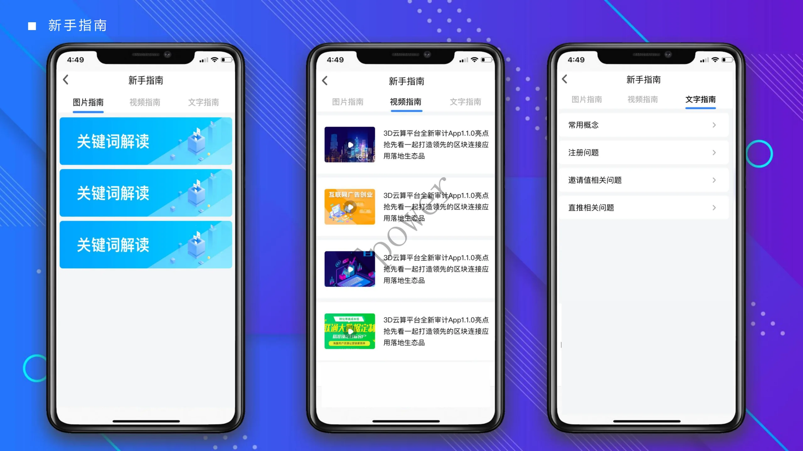 Tpower云算力平台系统源码JAVA矿机源码安卓IOS双端开源源码