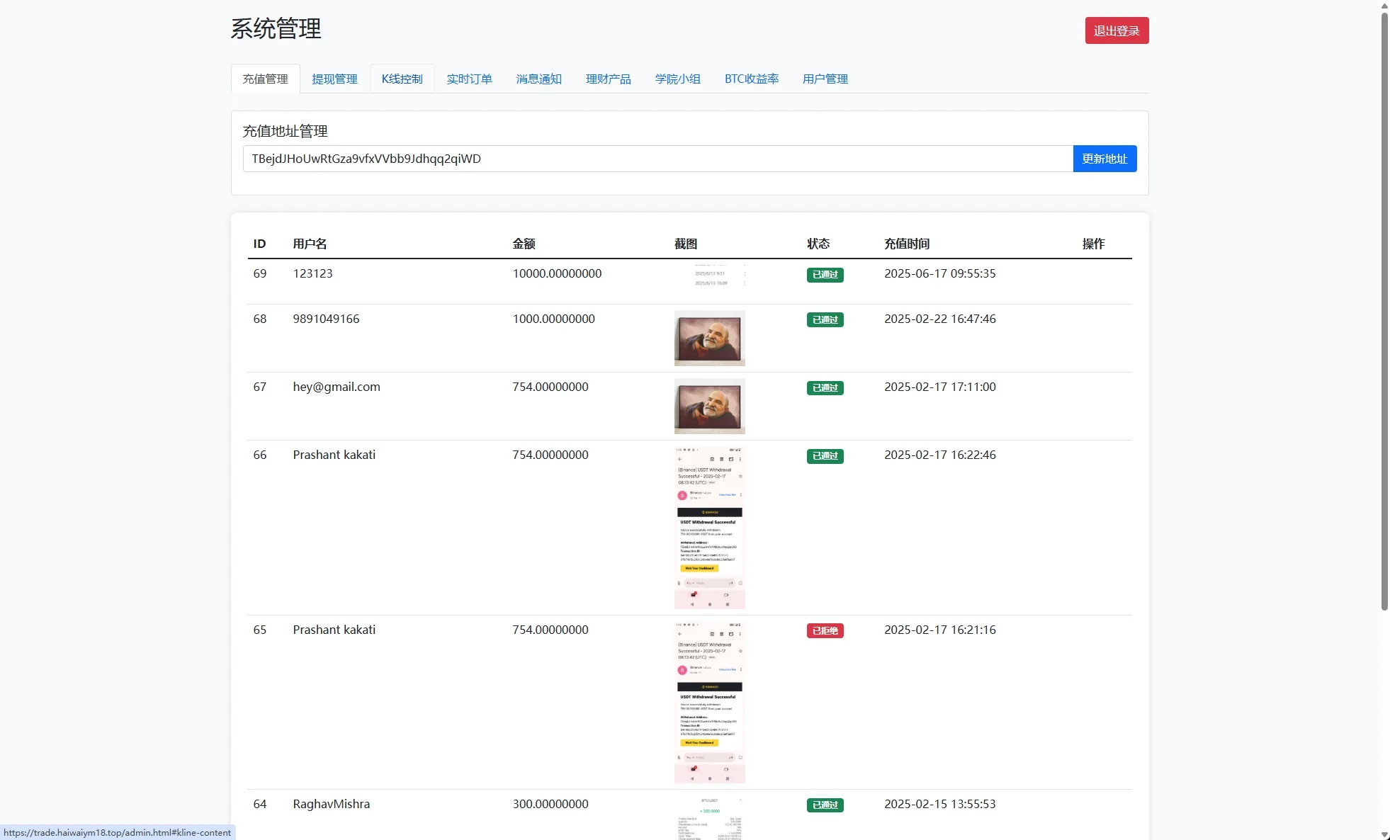【海外交易所系统源码】秒合约/杠杆交易/投资/K线控制全开源源码