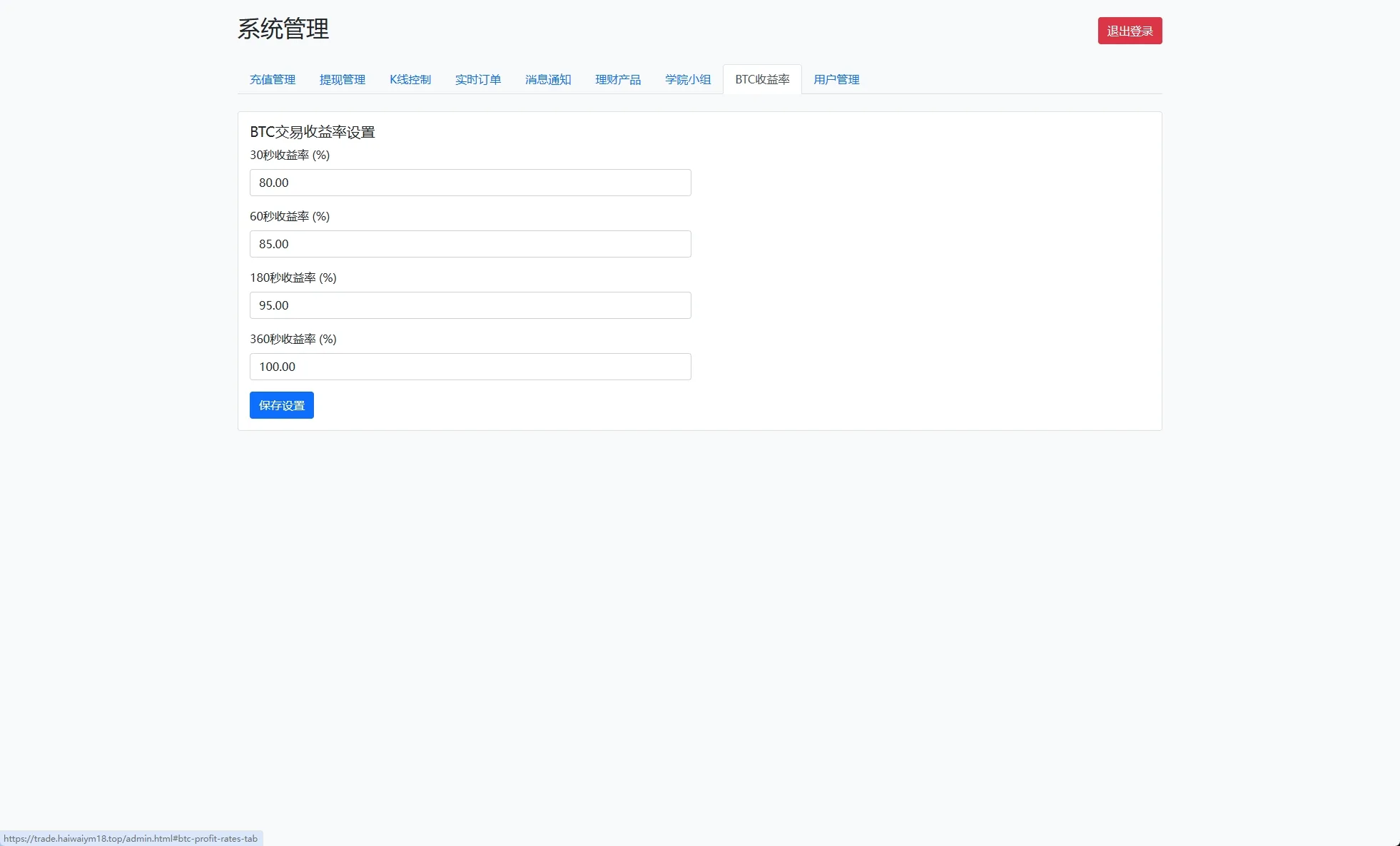 【海外交易所系统源码】秒合约/杠杆交易/投资/K线控制全开源源码
