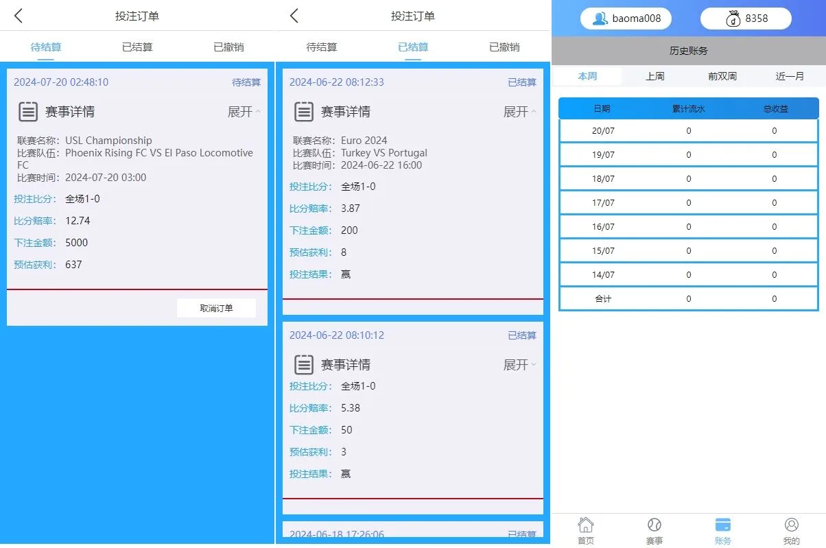 【海外多语言反波胆源码】多语言反波胆系统/海外反波娱乐/自动采集自动开奖 - 图3