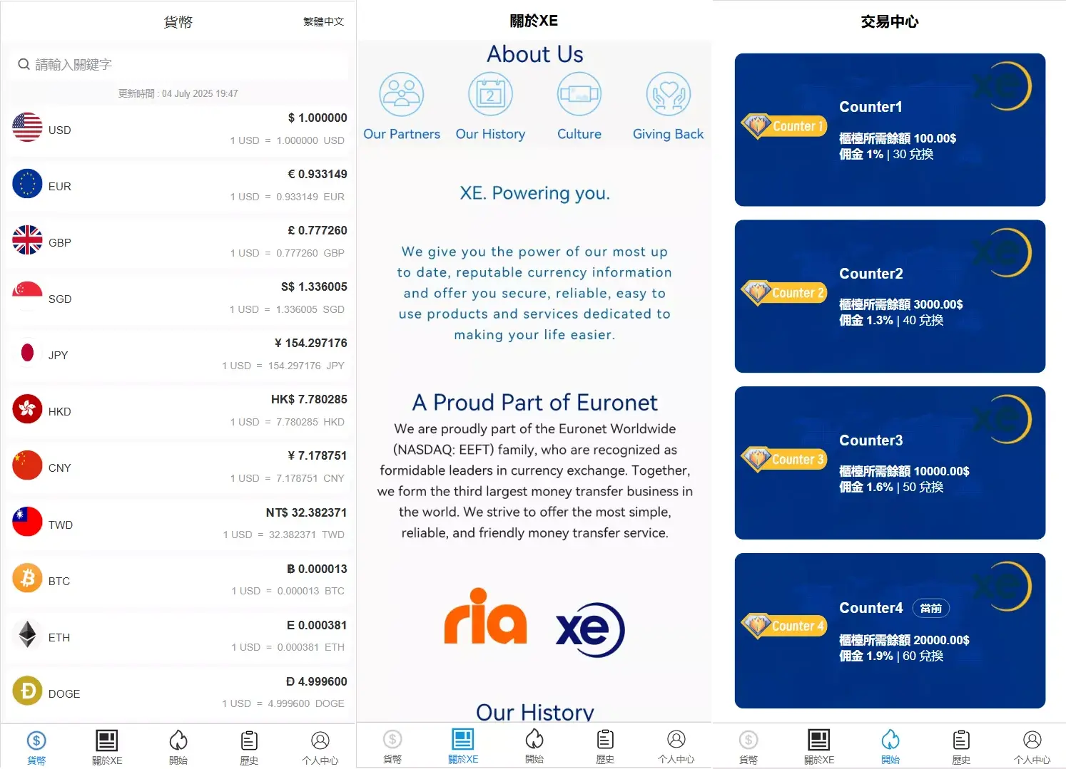 【XE多语言外汇兑换刷单抢单源码】卡单连单+实时汇率+5级分销+前端uniapp纯源码+后端PHP