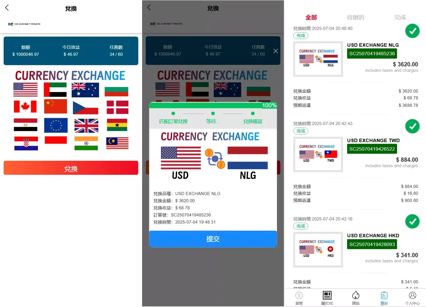 【XE多语言外汇兑换刷单抢单源码】卡单连单+实时汇率+5级分销+前端uniapp纯源码+后端PHP