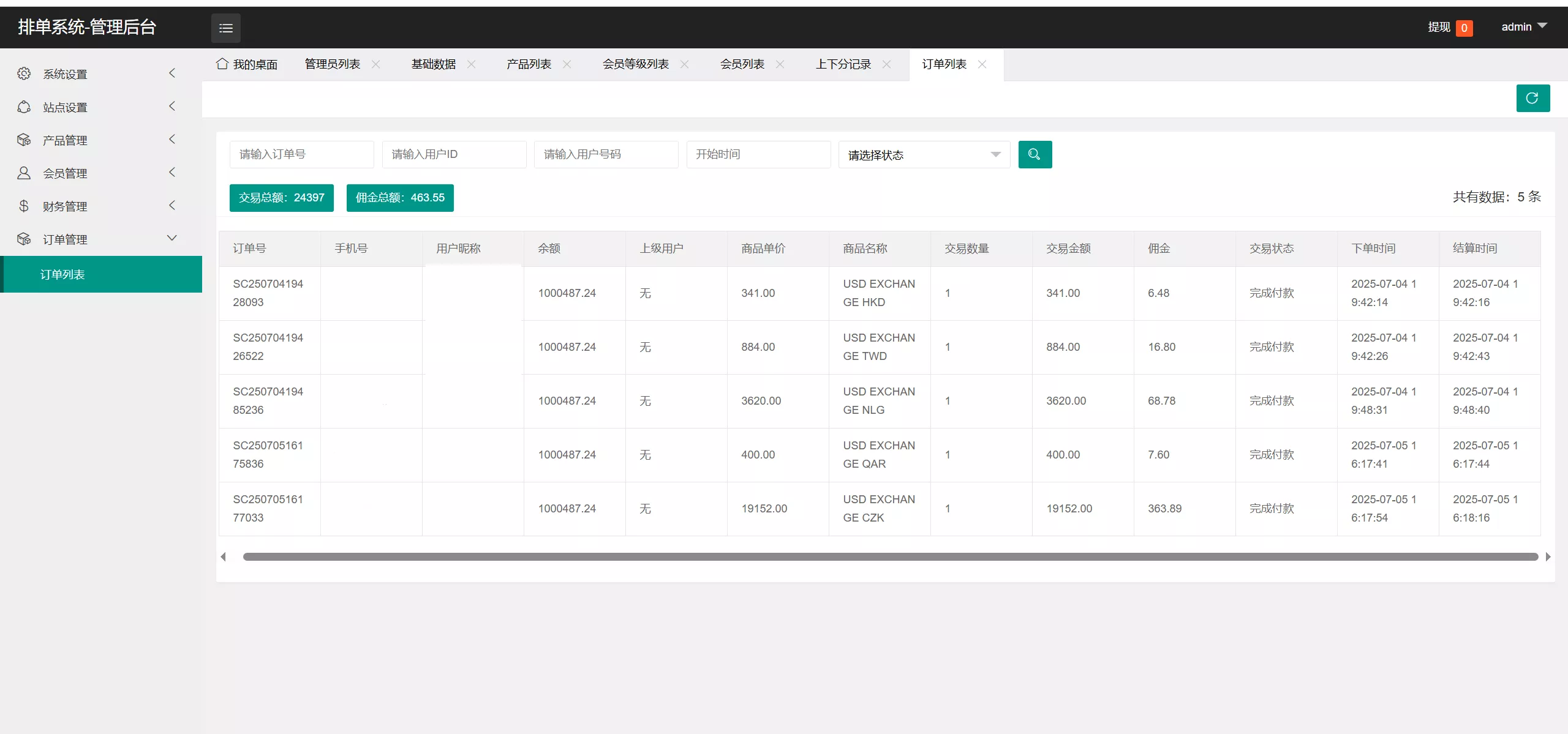 【XE多语言外汇兑换刷单抢单源码】卡单连单+实时汇率+5级分销+前端uniapp纯源码+后端PHP