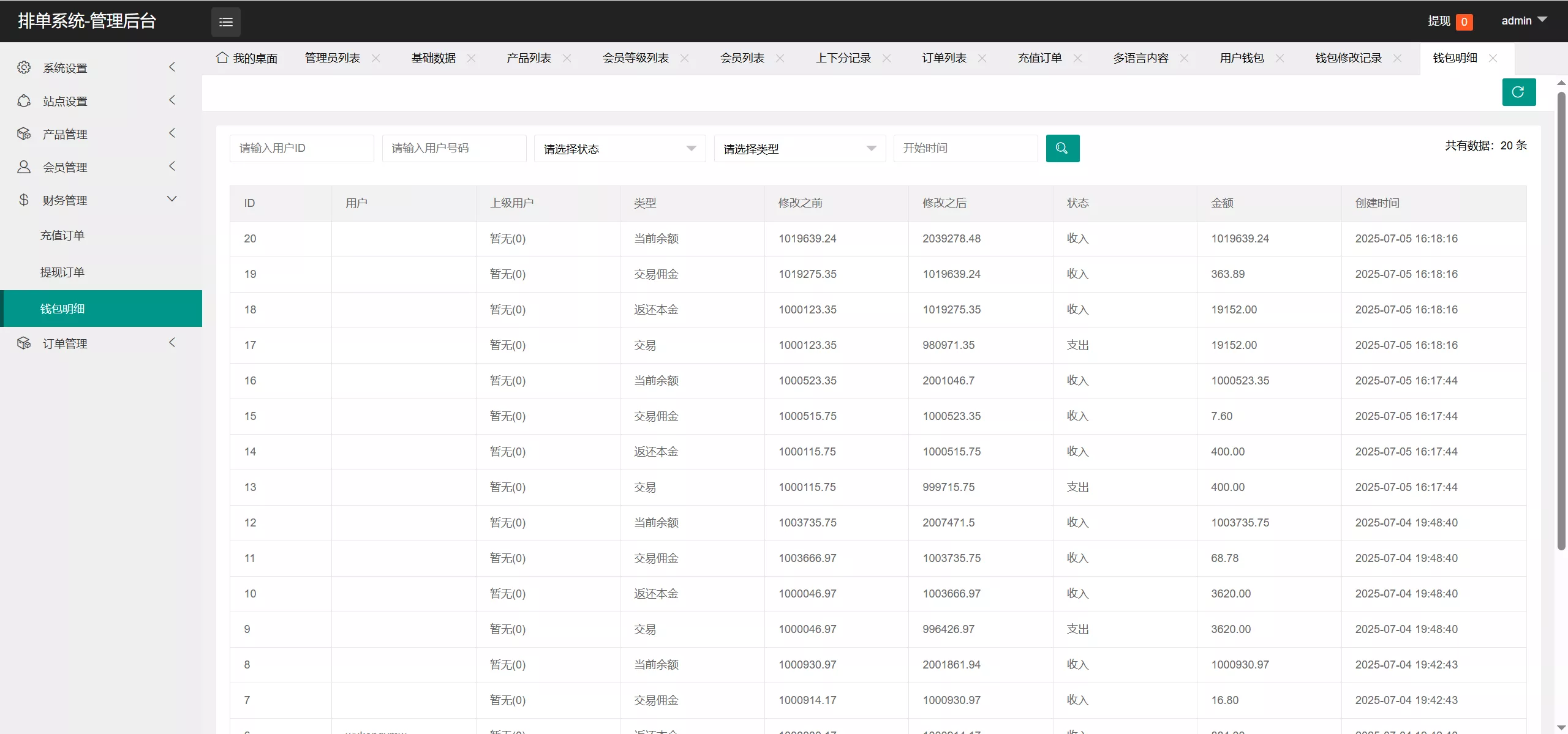 【XE多语言外汇兑换刷单抢单源码】卡单连单+实时汇率+5级分销+前端uniapp纯源码+后端PHP