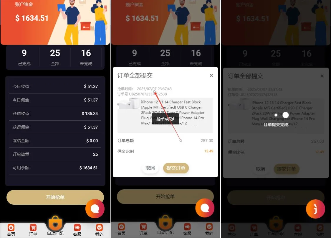 【海外多语言亚马逊刷单源码】新UI开源16国语言亚马逊刷单/抢单/杀单商城系统源码
