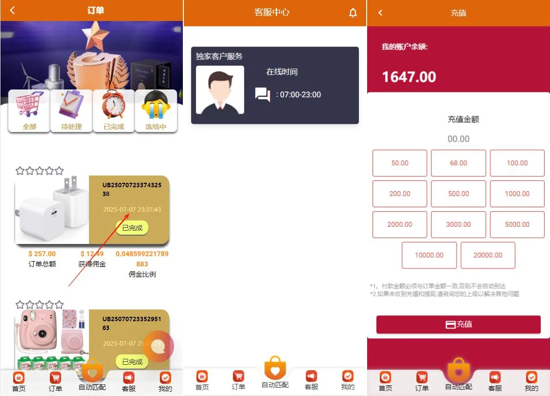 【海外多语言亚马逊刷单源码】新UI开源16国语言亚马逊刷单/抢单/杀单商城系统源码