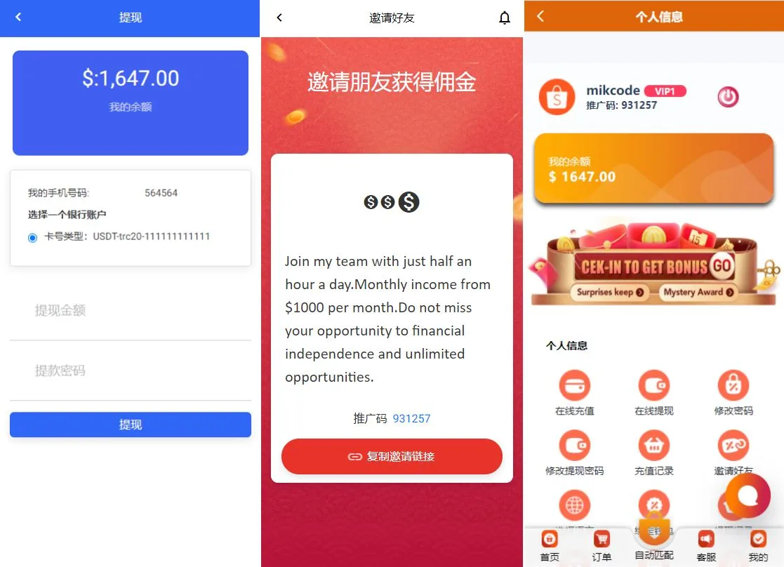 【海外多语言亚马逊刷单源码】新UI开源16国语言亚马逊刷单/抢单/杀单商城系统源码