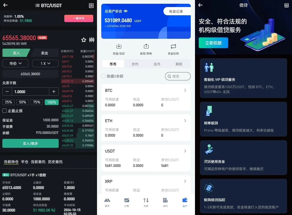 【海外多语言交易所秒合约源码】二开版海外交易所系统/币币期权杠杆交易/锁仓认购/合约插针