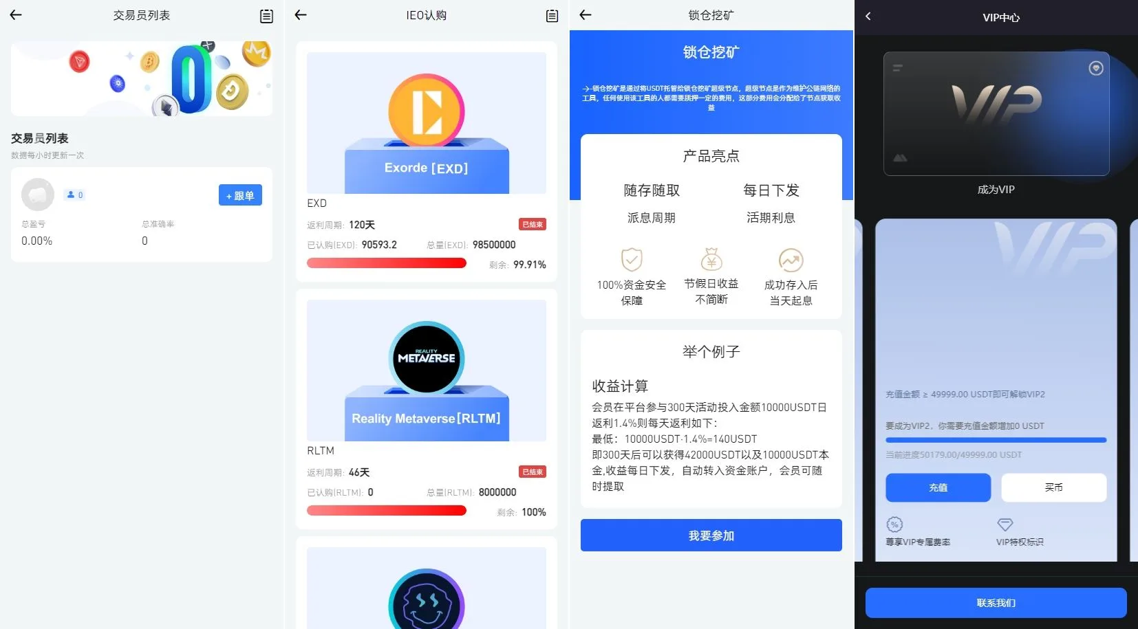 【海外多语言交易所秒合约源码】二开版海外交易所系统/币币期权杠杆交易/锁仓认购/合约插针