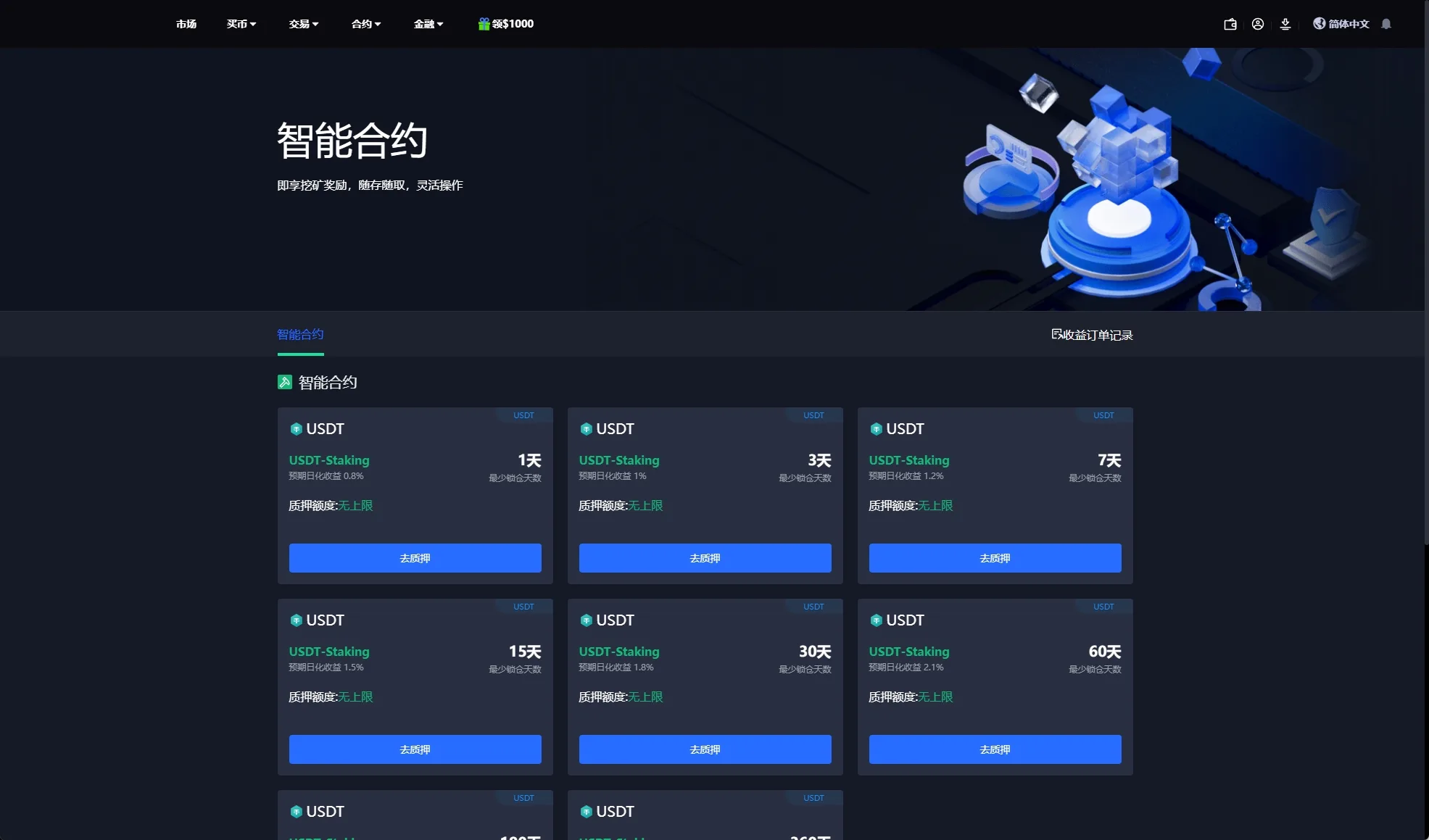 【海外多语言交易所秒合约源码】二开版海外交易所系统/币币期权杠杆交易/锁仓认购/合约插针