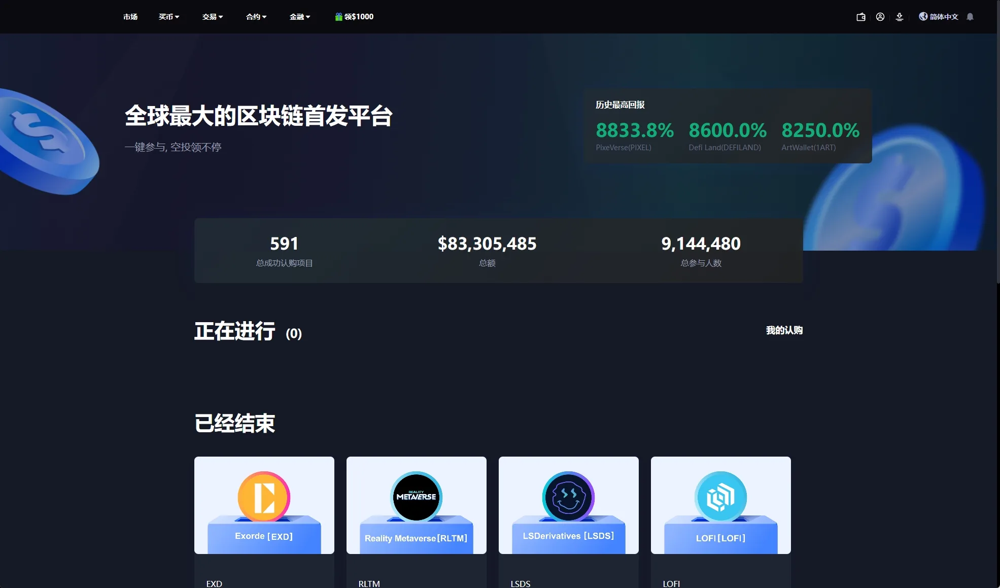 【海外多语言交易所秒合约源码】二开版海外交易所系统/币币期权杠杆交易/锁仓认购/合约插针