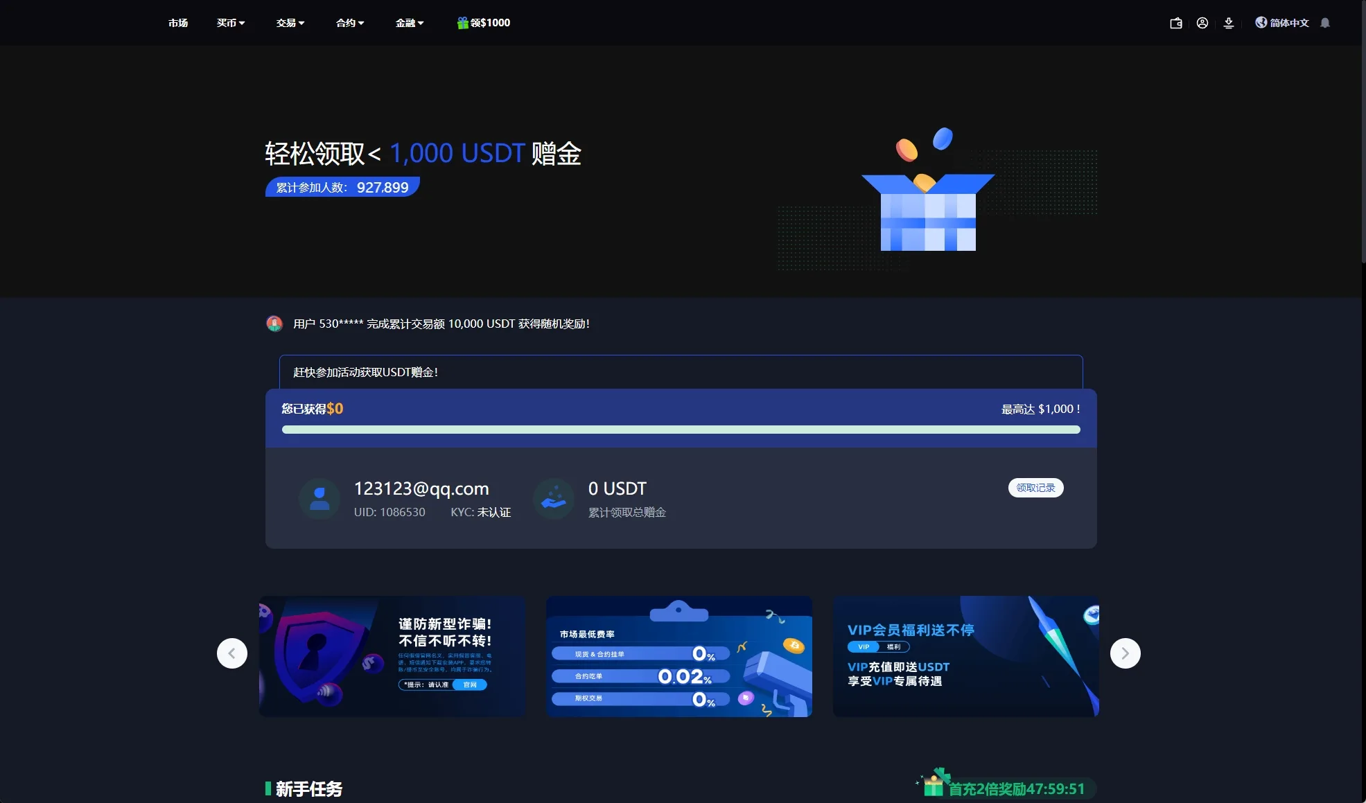 【海外多语言交易所秒合约源码】二开版海外交易所系统/币币期权杠杆交易/锁仓认购/合约插针