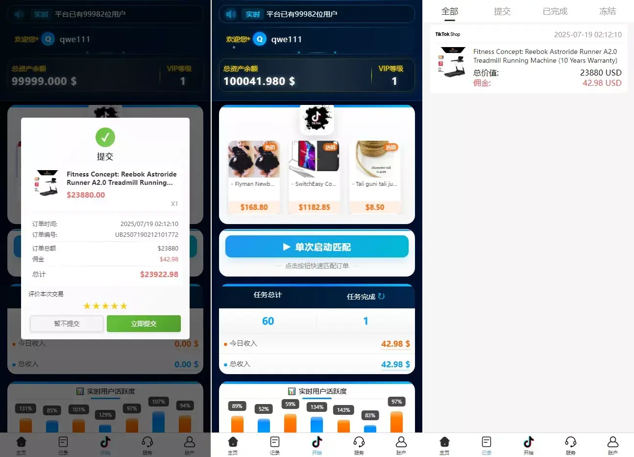 【海外多语言TIKTOK刷单源码】前端VUE海外TIKTOK抢单刷单+策略组+指定派单源码