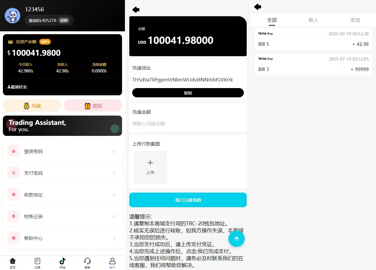 【海外多语言TIKTOK刷单源码】前端VUE海外TIKTOK抢单刷单+策略组+指定派单源码