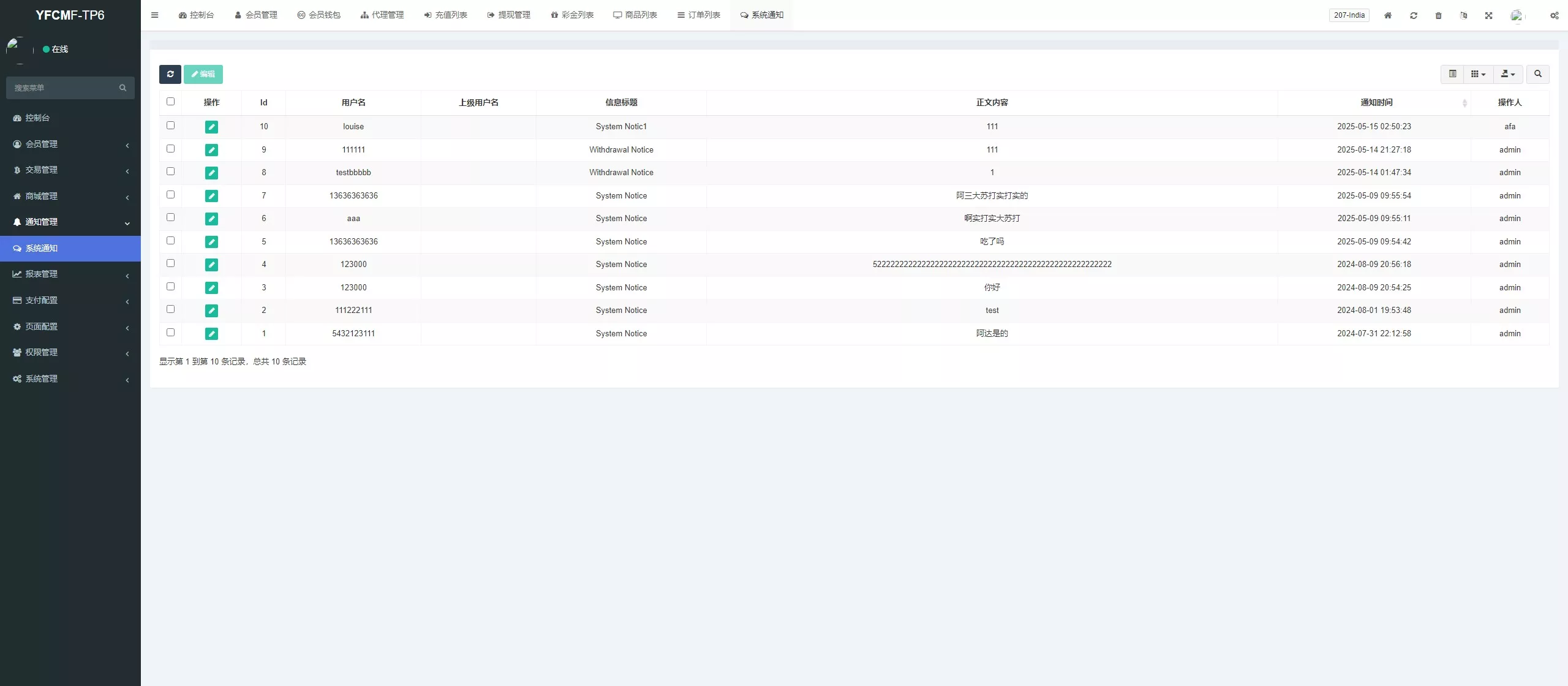 【海外多语言TIKTOK刷单源码】前端VUE海外TIKTOK抢单刷单+策略组+指定派单源码