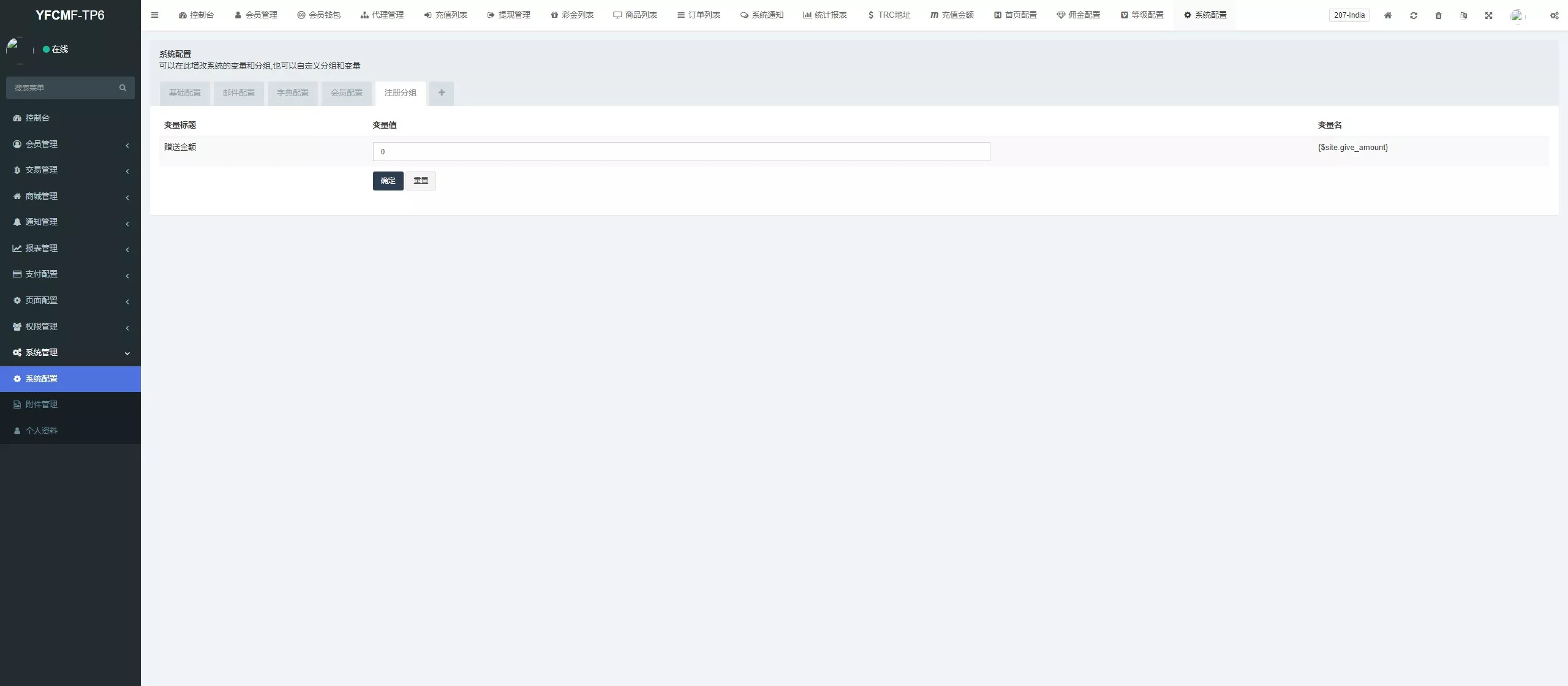 【海外多语言TIKTOK刷单源码】前端VUE海外TIKTOK抢单刷单+策略组+指定派单源码