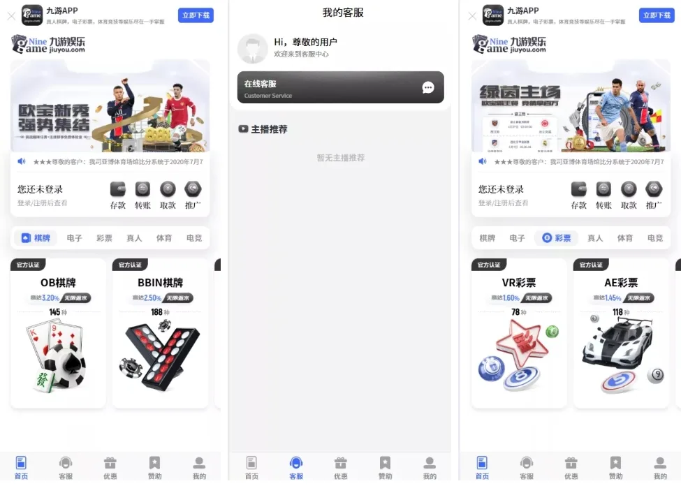 九游娱乐前端全开源可二开+手机二开UI+前端vue开源+后端PHP