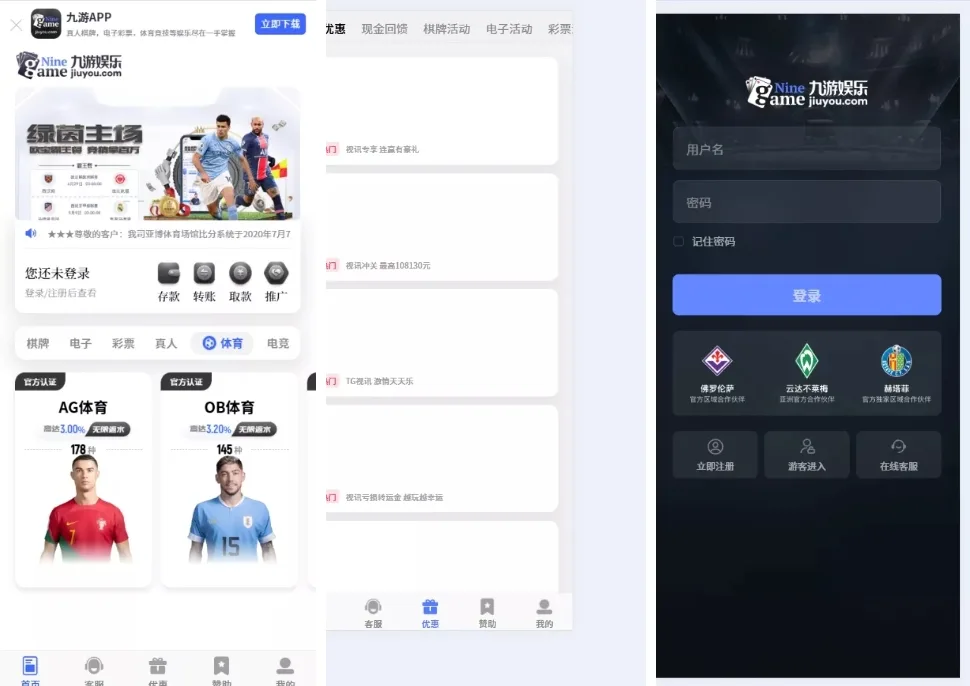 九游娱乐前端全开源可二开+手机二开UI+前端vue开源+后端PHP