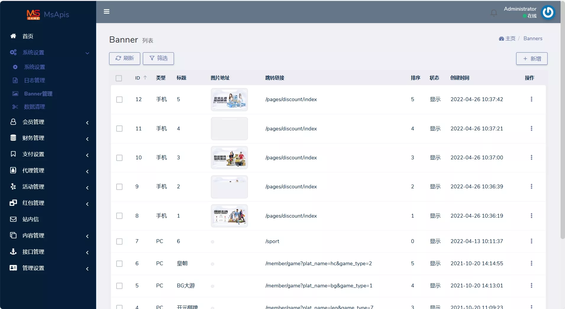 九游娱乐前端全开源可二开+手机二开UI+前端vue开源+后端PHP