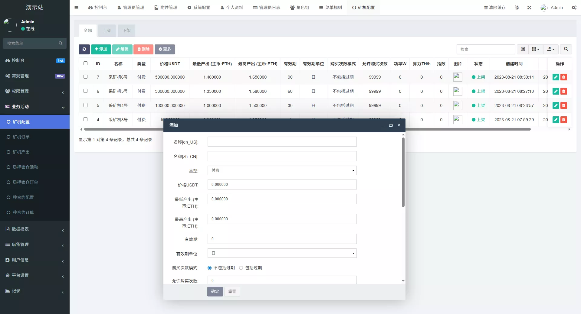 【全新二开多语言DAPP】授权+ai量化+质押挖矿+defi贷款+秒合约+后台控制+虚拟币交易所源码+全开源运营级