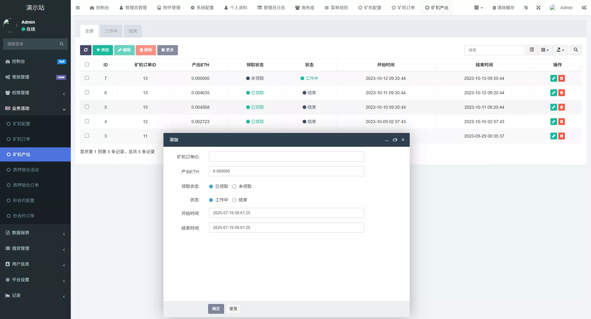 【全新二开多语言DAPP】授权+ai量化+质押挖矿+defi贷款+秒合约+后台控制+虚拟币交易所源码+全开源运营级