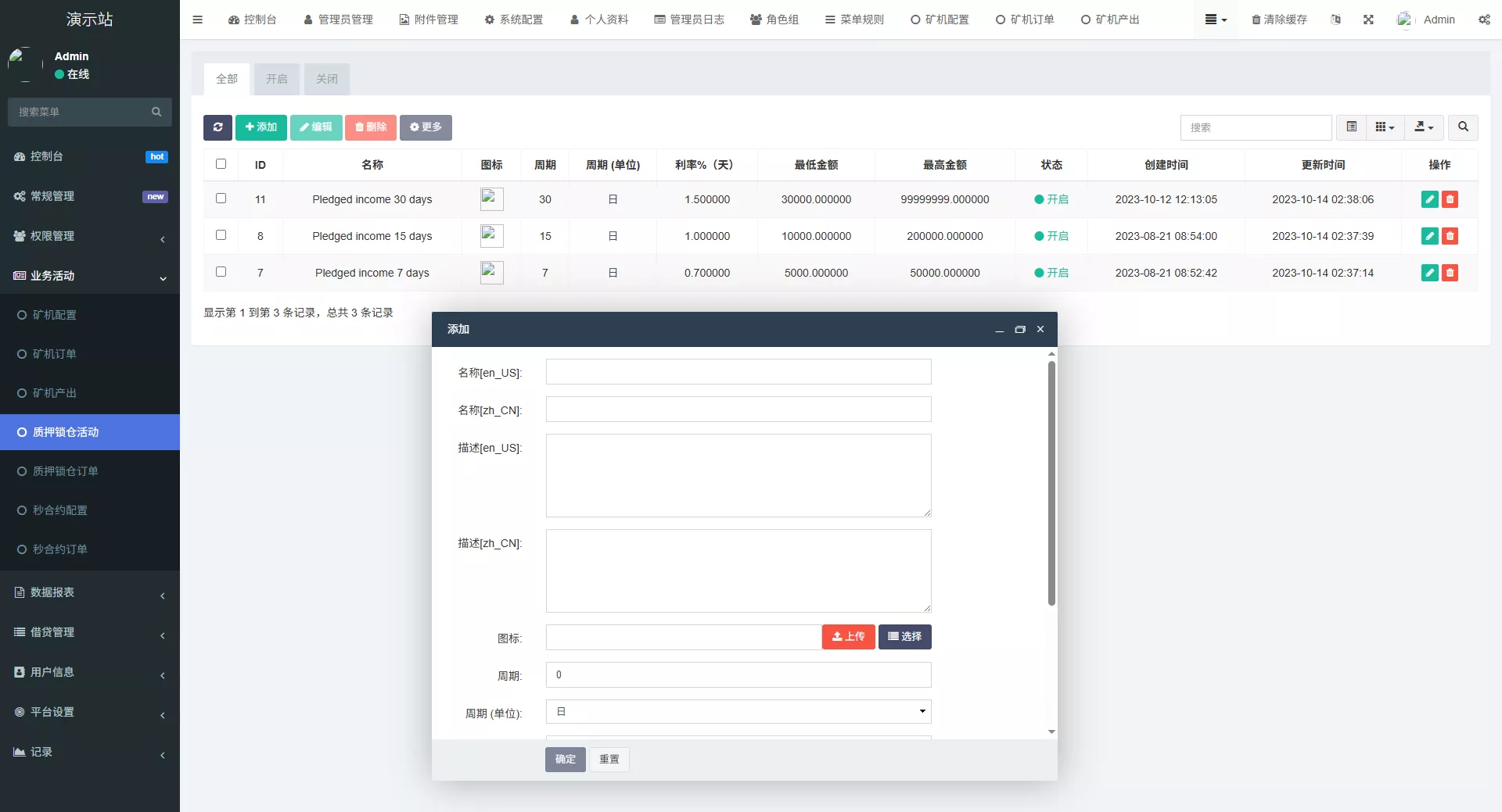 【全新二开多语言DAPP】授权+ai量化+质押挖矿+defi贷款+秒合约+后台控制+虚拟币交易所源码+全开源运营级