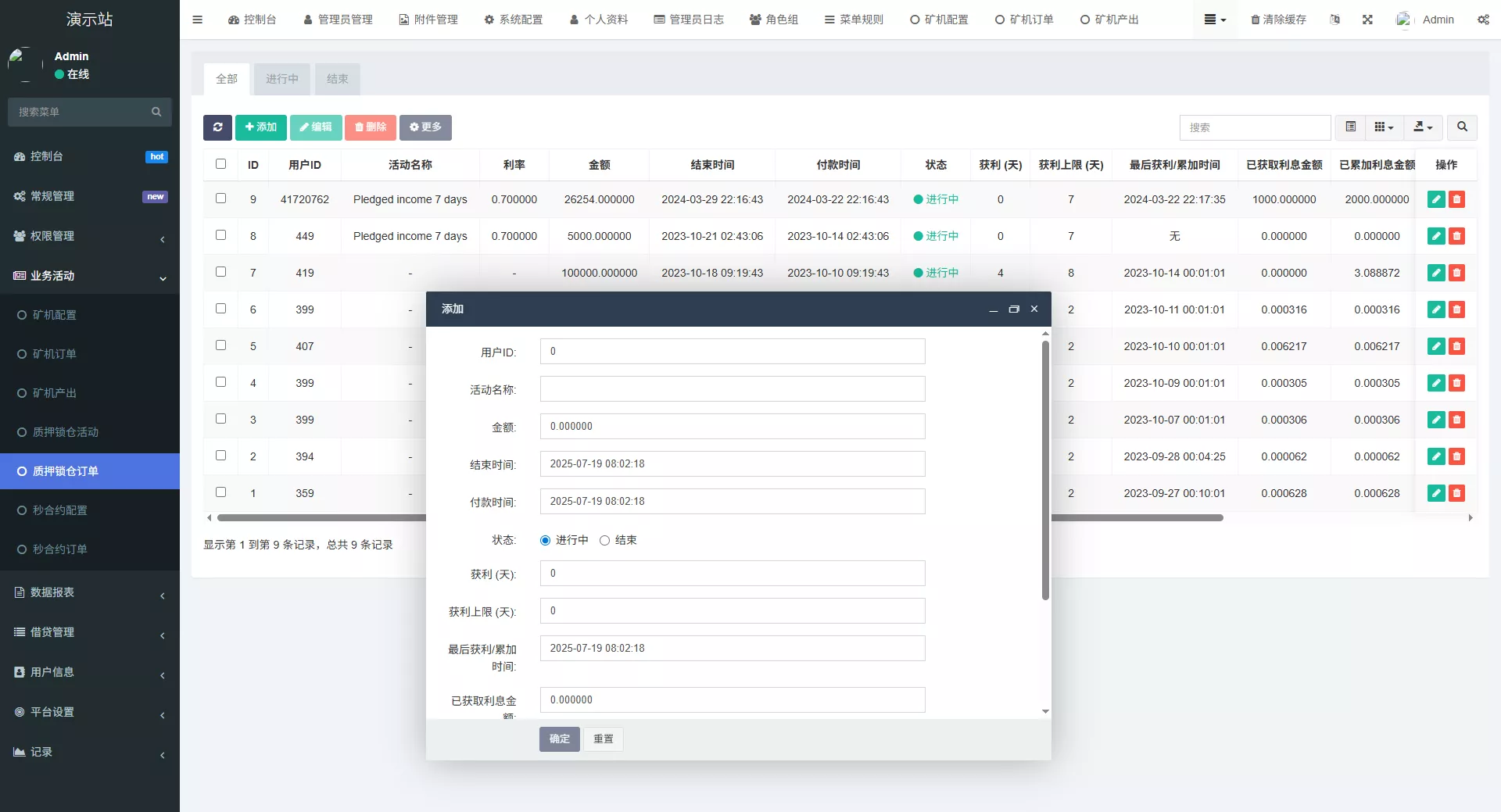 【全新二开多语言DAPP】授权+ai量化+质押挖矿+defi贷款+秒合约+后台控制+虚拟币交易所源码+全开源运营级