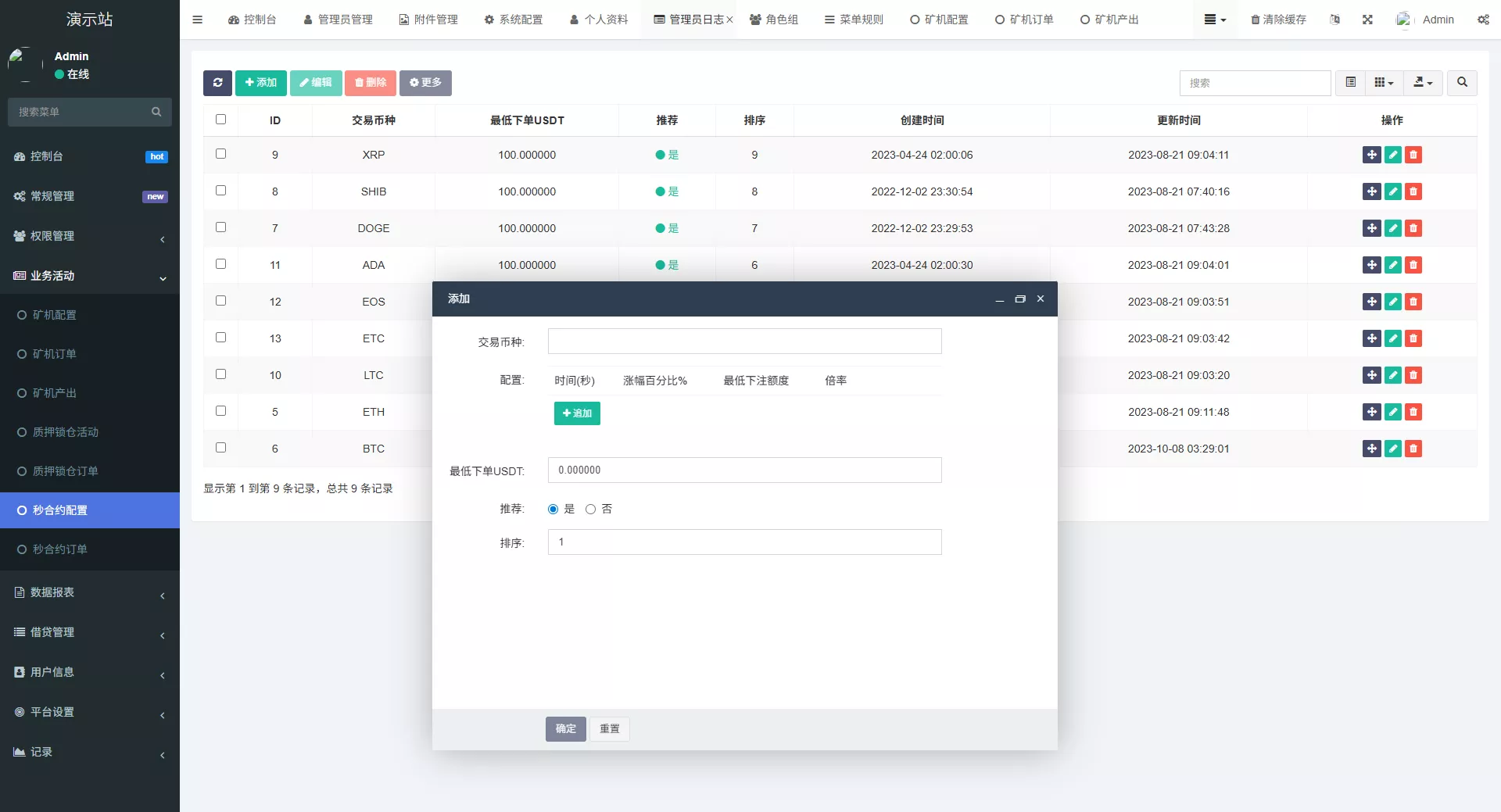 【全新二开多语言DAPP】授权+ai量化+质押挖矿+defi贷款+秒合约+后台控制+虚拟币交易所源码+全开源运营级