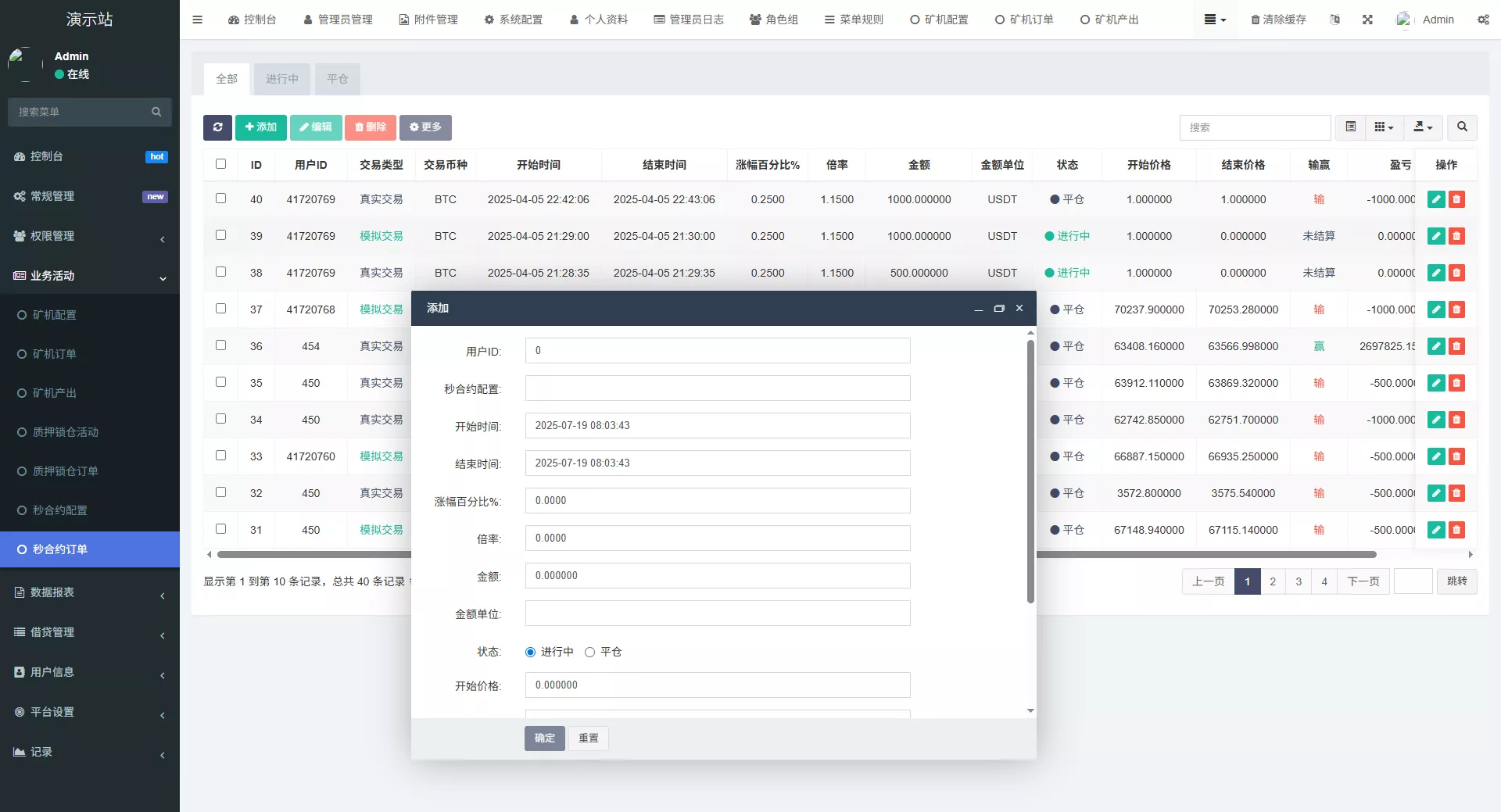 【全新二开多语言DAPP】授权+ai量化+质押挖矿+defi贷款+秒合约+后台控制+虚拟币交易所源码+全开源运营级