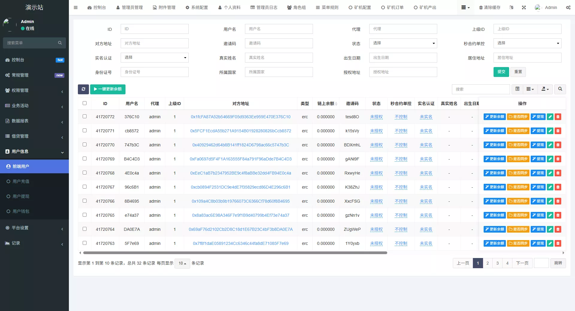 【全新二开多语言DAPP】授权+ai量化+质押挖矿+defi贷款+秒合约+后台控制+虚拟币交易所源码+全开源运营级