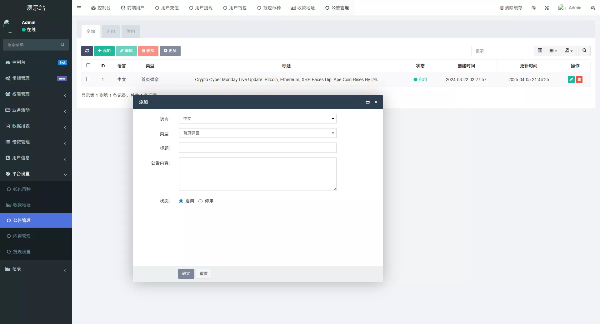 【全新二开多语言DAPP】授权+ai量化+质押挖矿+defi贷款+秒合约+后台控制+虚拟币交易所源码+全开源运营级