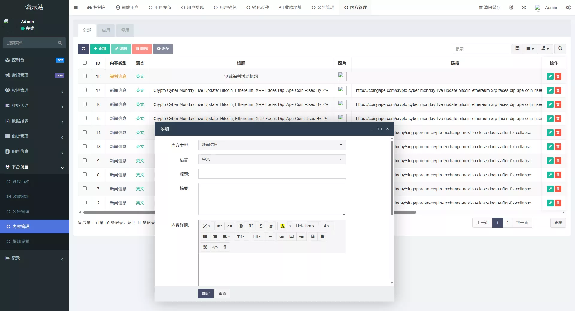 【全新二开多语言DAPP】授权+ai量化+质押挖矿+defi贷款+秒合约+后台控制+虚拟币交易所源码+全开源运营级