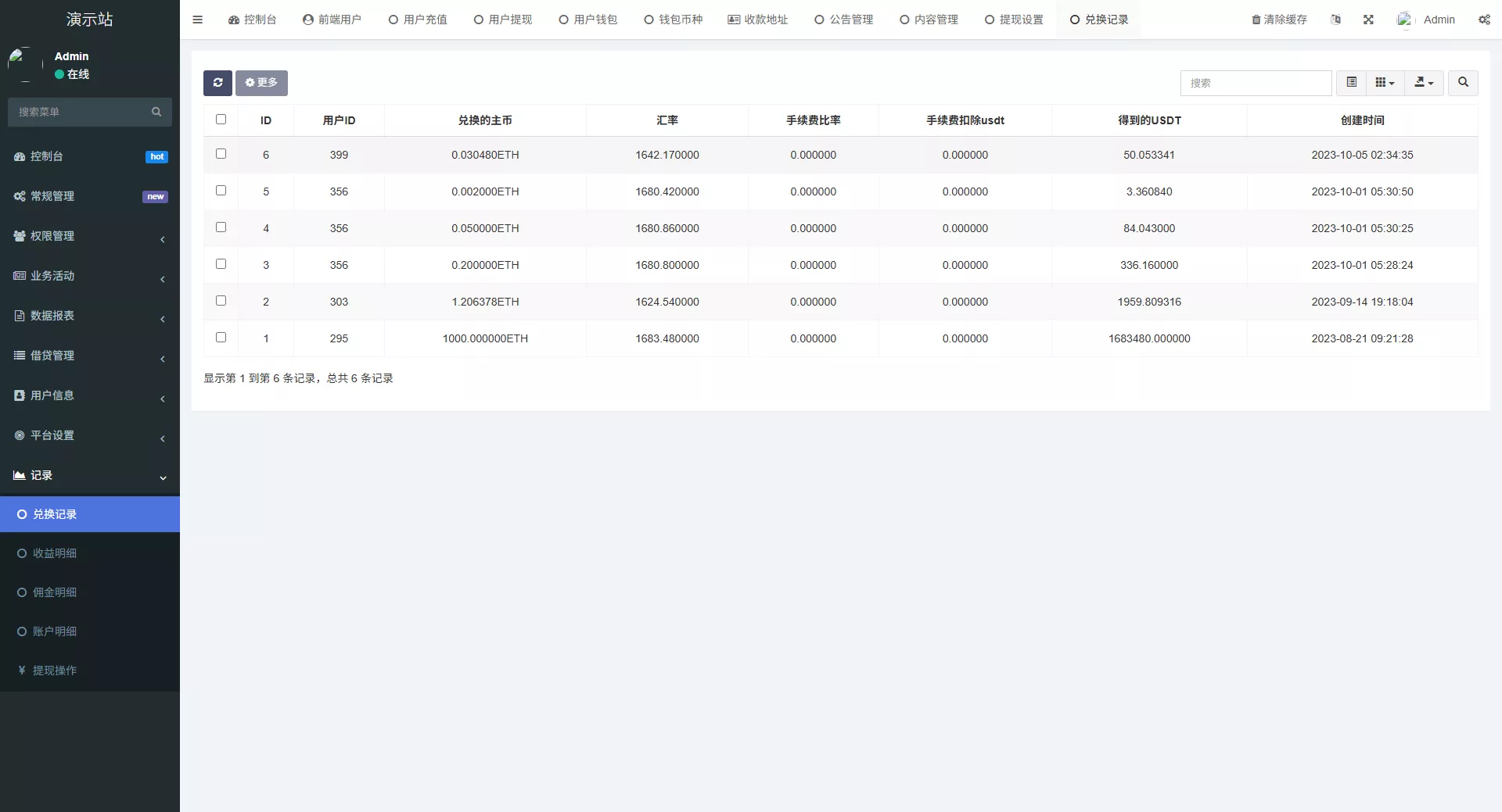 【全新二开多语言DAPP】授权+ai量化+质押挖矿+defi贷款+秒合约+后台控制+虚拟币交易所源码+全开源运营级