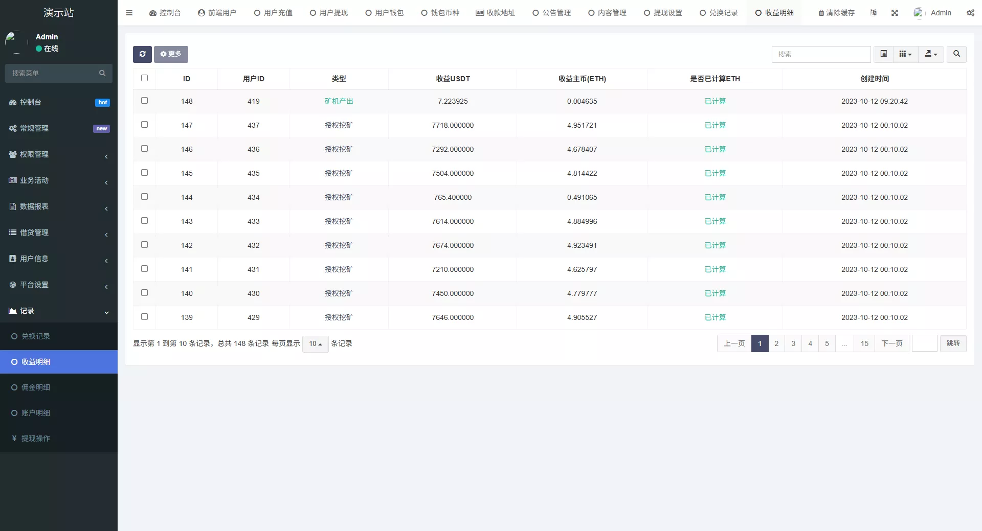 【全新二开多语言DAPP】授权+ai量化+质押挖矿+defi贷款+秒合约+后台控制+虚拟币交易所源码+全开源运营级