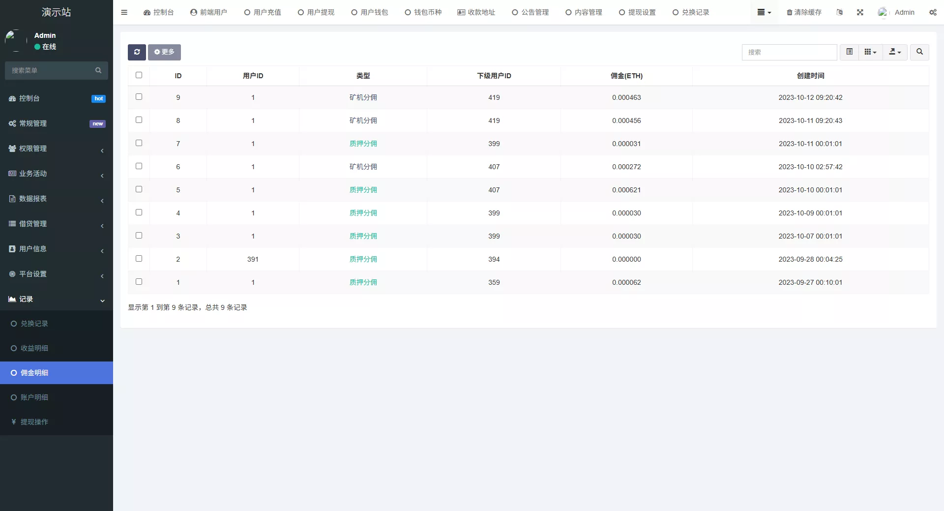 【全新二开多语言DAPP】授权+ai量化+质押挖矿+defi贷款+秒合约+后台控制+虚拟币交易所源码+全开源运营级