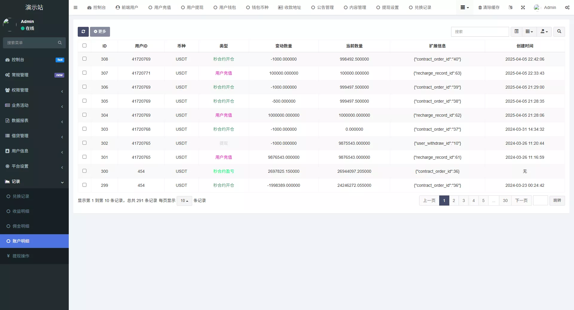 【全新二开多语言DAPP】授权+ai量化+质押挖矿+defi贷款+秒合约+后台控制+虚拟币交易所源码+全开源运营级
