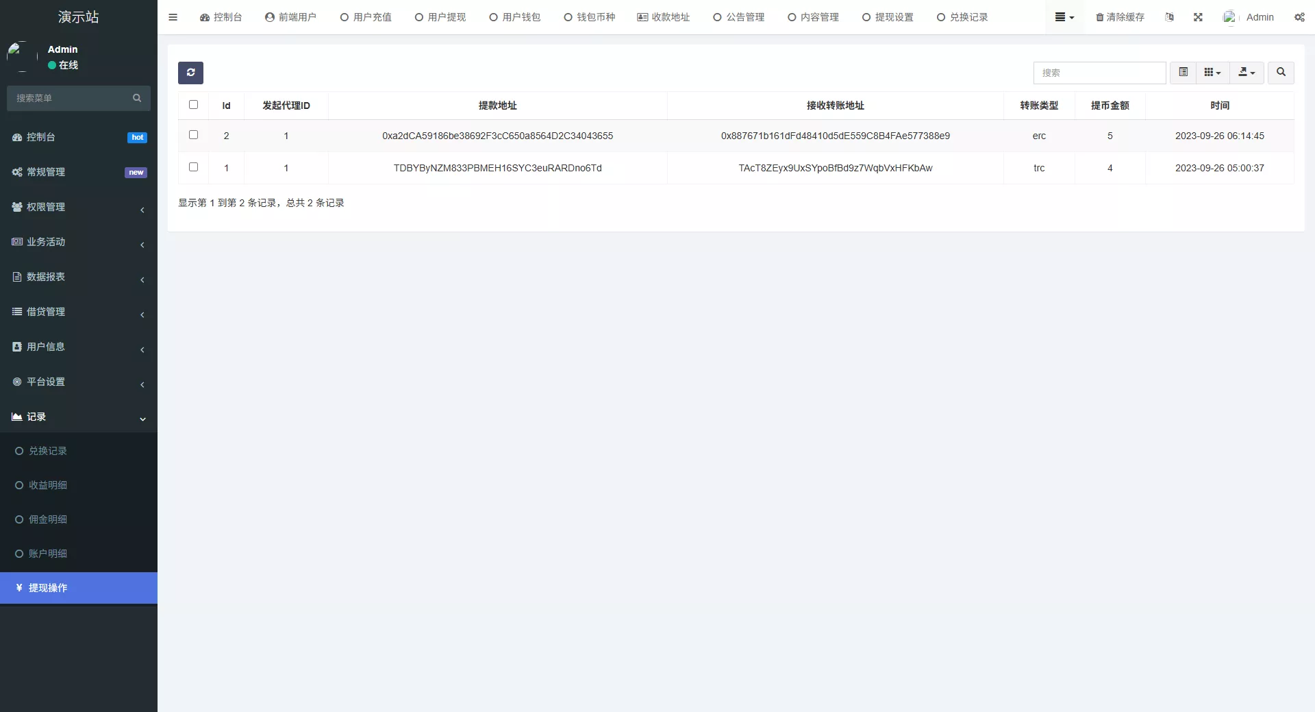 【全新二开多语言DAPP】授权+ai量化+质押挖矿+defi贷款+秒合约+后台控制+虚拟币交易所源码+全开源运营级
