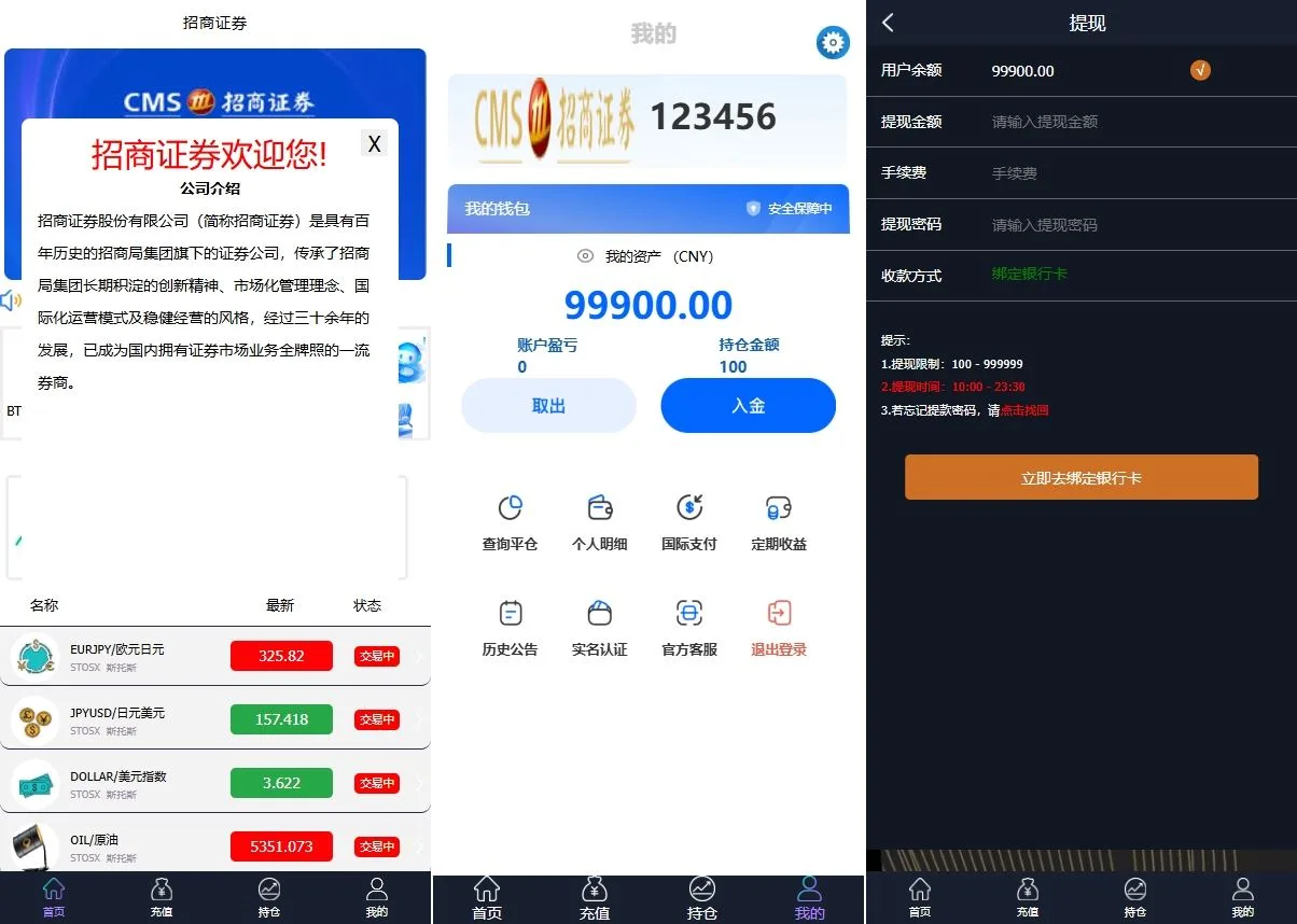 海外微盘时间盘源码贵金属原油期货秒交易虚拟币微盘外汇秒合约交易源码