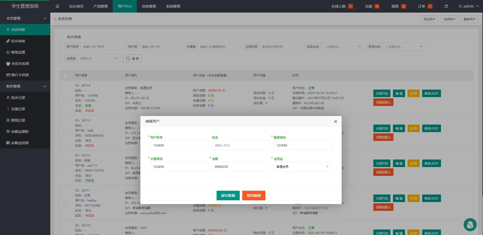 海外微盘时间盘源码贵金属原油期货秒交易虚拟币微盘外汇秒合约交易源码