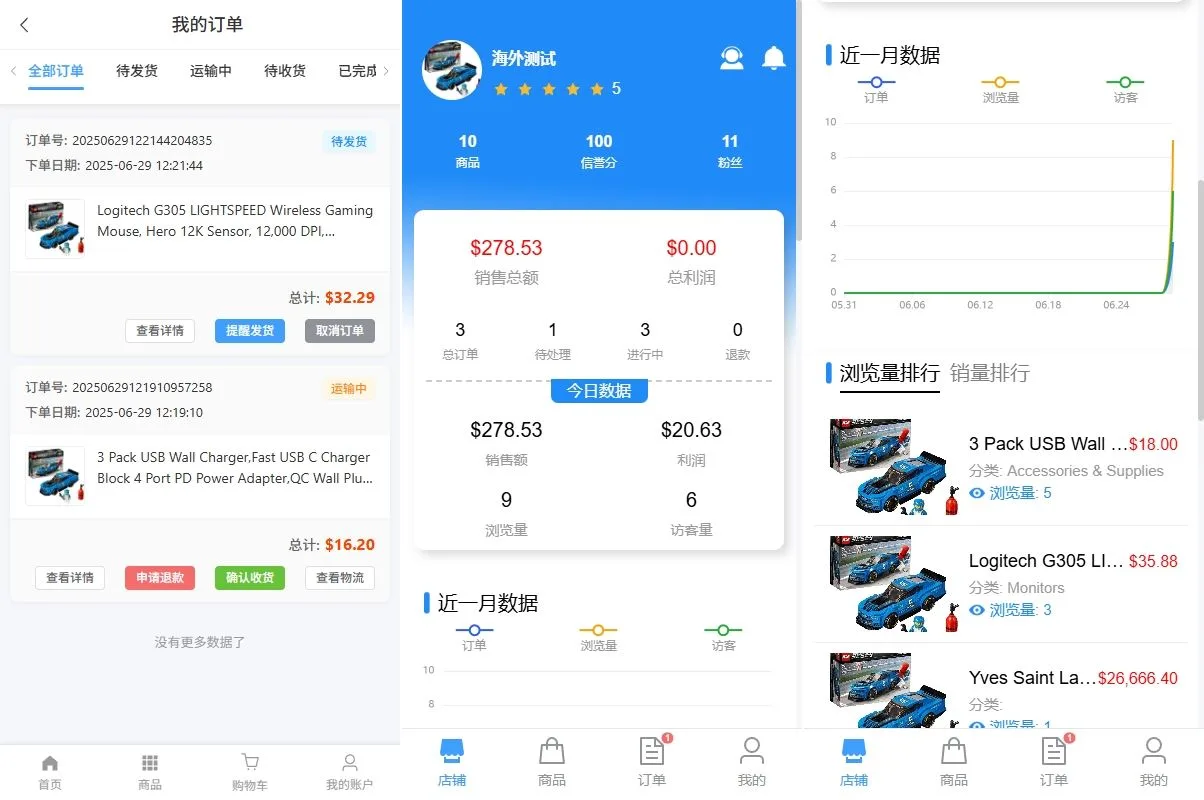 【海外JAVA多语言跨境商城源码】新版跨境电商系统/多语言商城/商家入驻/一键铺货后台下单