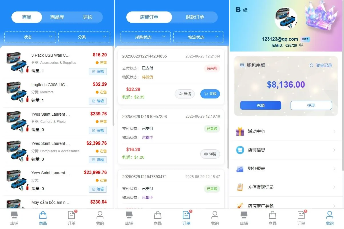 【海外JAVA多语言跨境商城源码】新版跨境电商系统/多语言商城/商家入驻/一键铺货后台下单