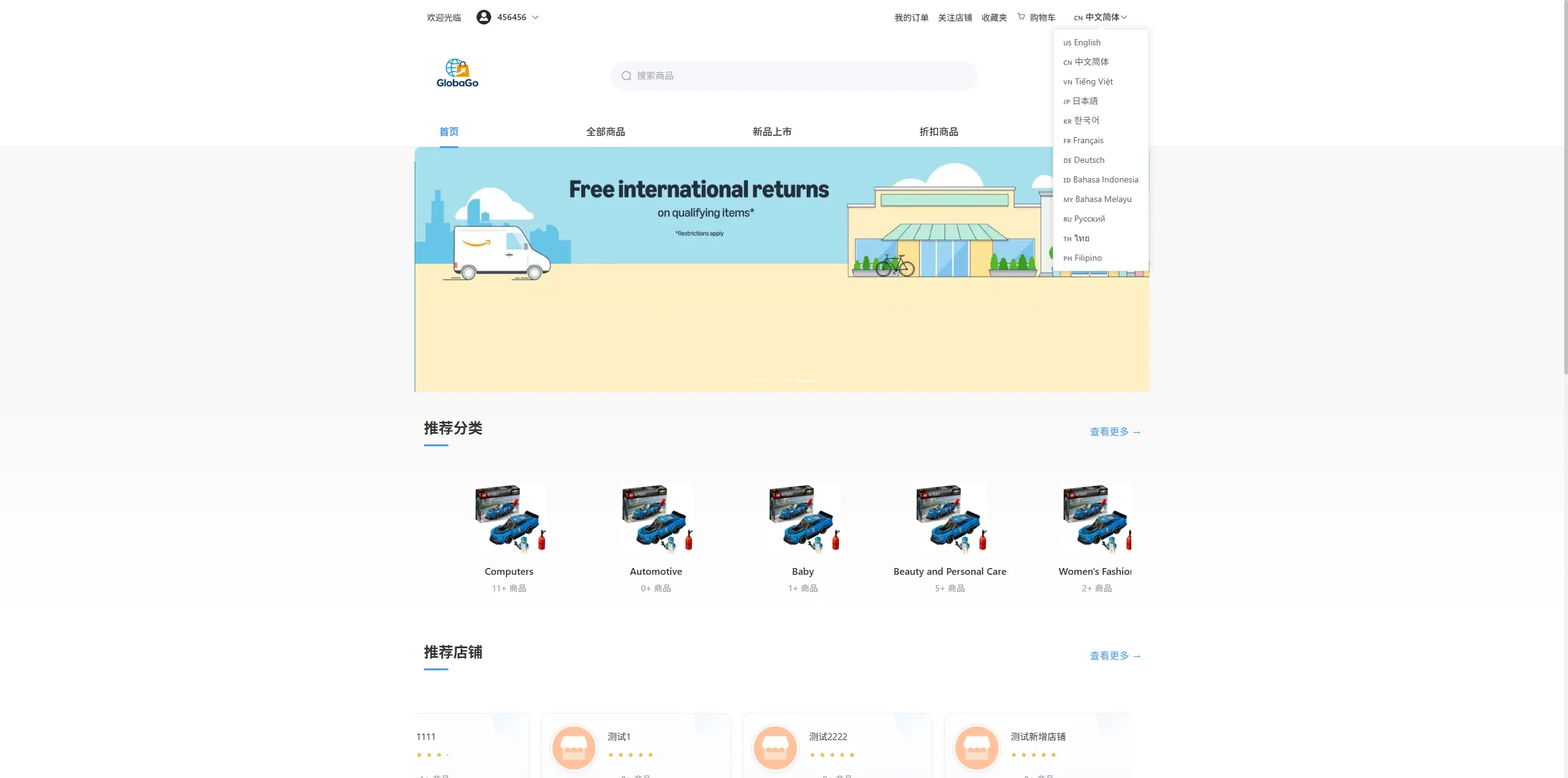 【海外JAVA多语言跨境商城源码】新版跨境电商系统/多语言商城/商家入驻/一键铺货后台下单