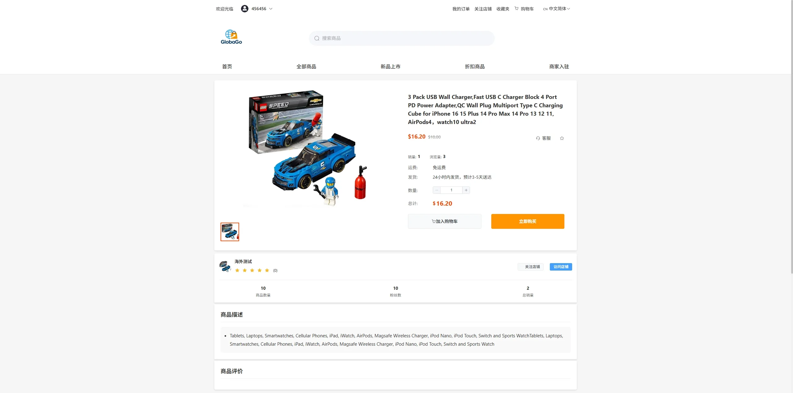 【海外JAVA多语言跨境商城源码】新版跨境电商系统/多语言商城/商家入驻/一键铺货后台下单