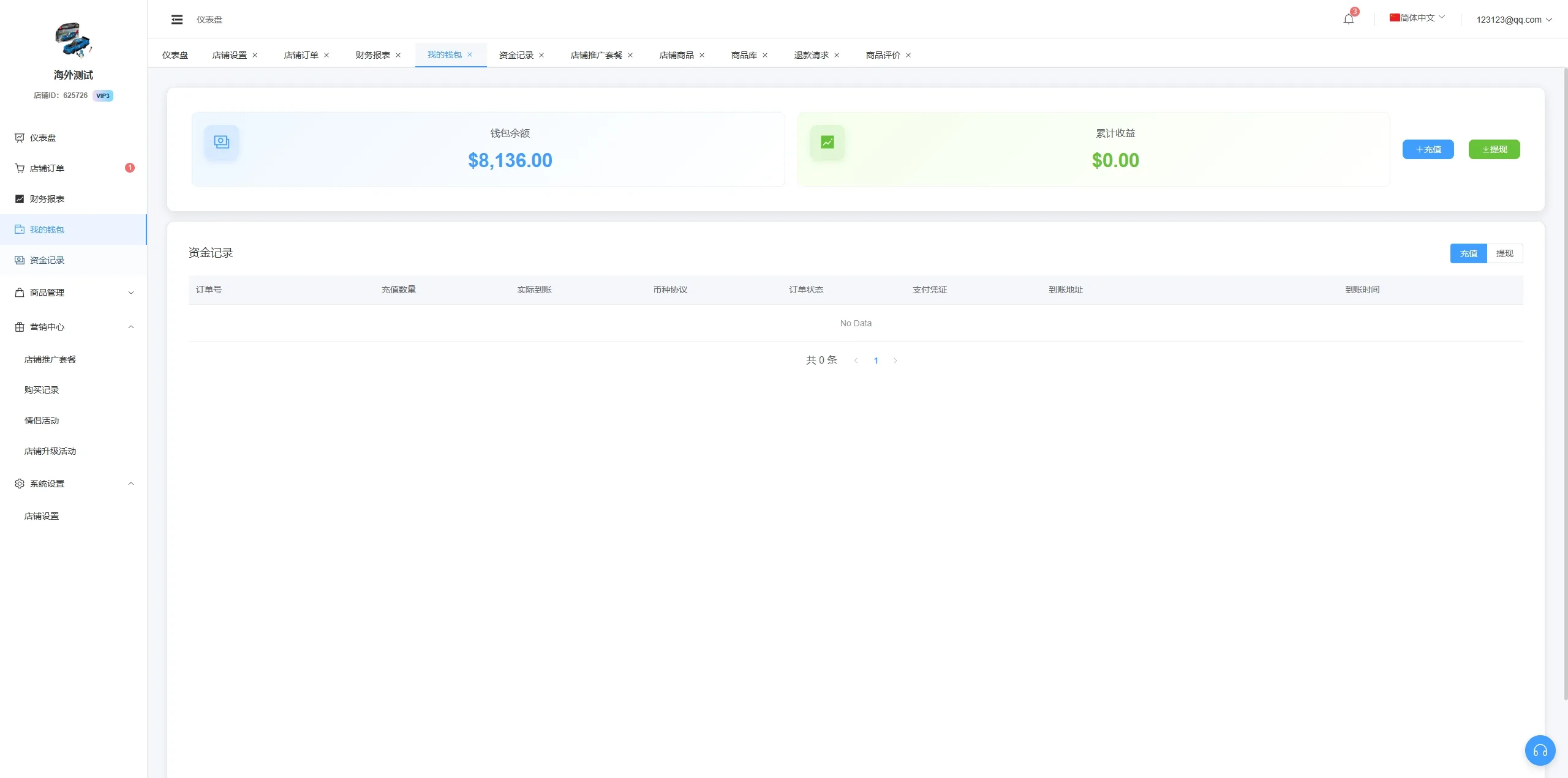 【海外JAVA多语言跨境商城源码】新版跨境电商系统/多语言商城/商家入驻/一键铺货后台下单