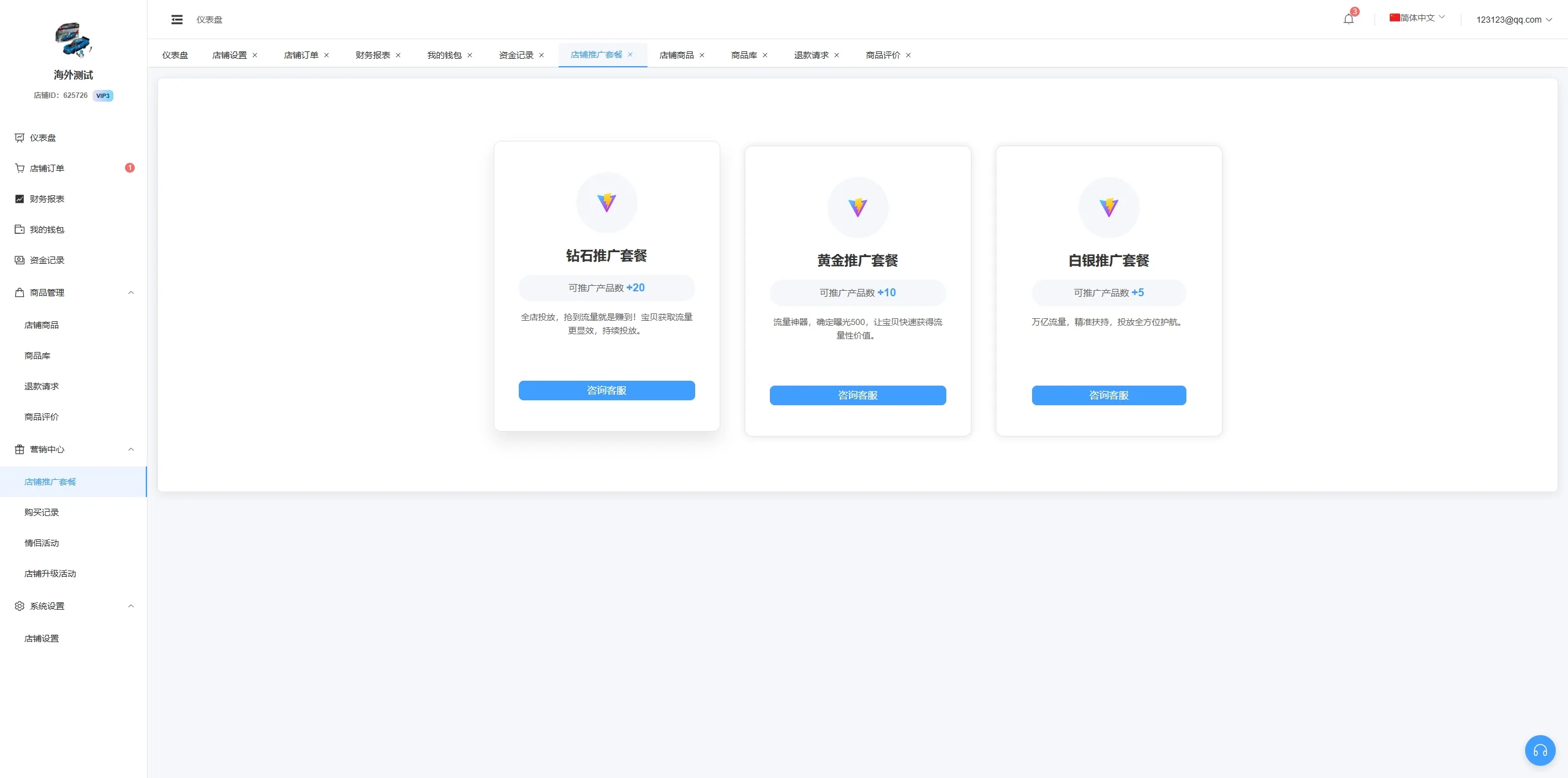【海外JAVA多语言跨境商城源码】新版跨境电商系统/多语言商城/商家入驻/一键铺货后台下单