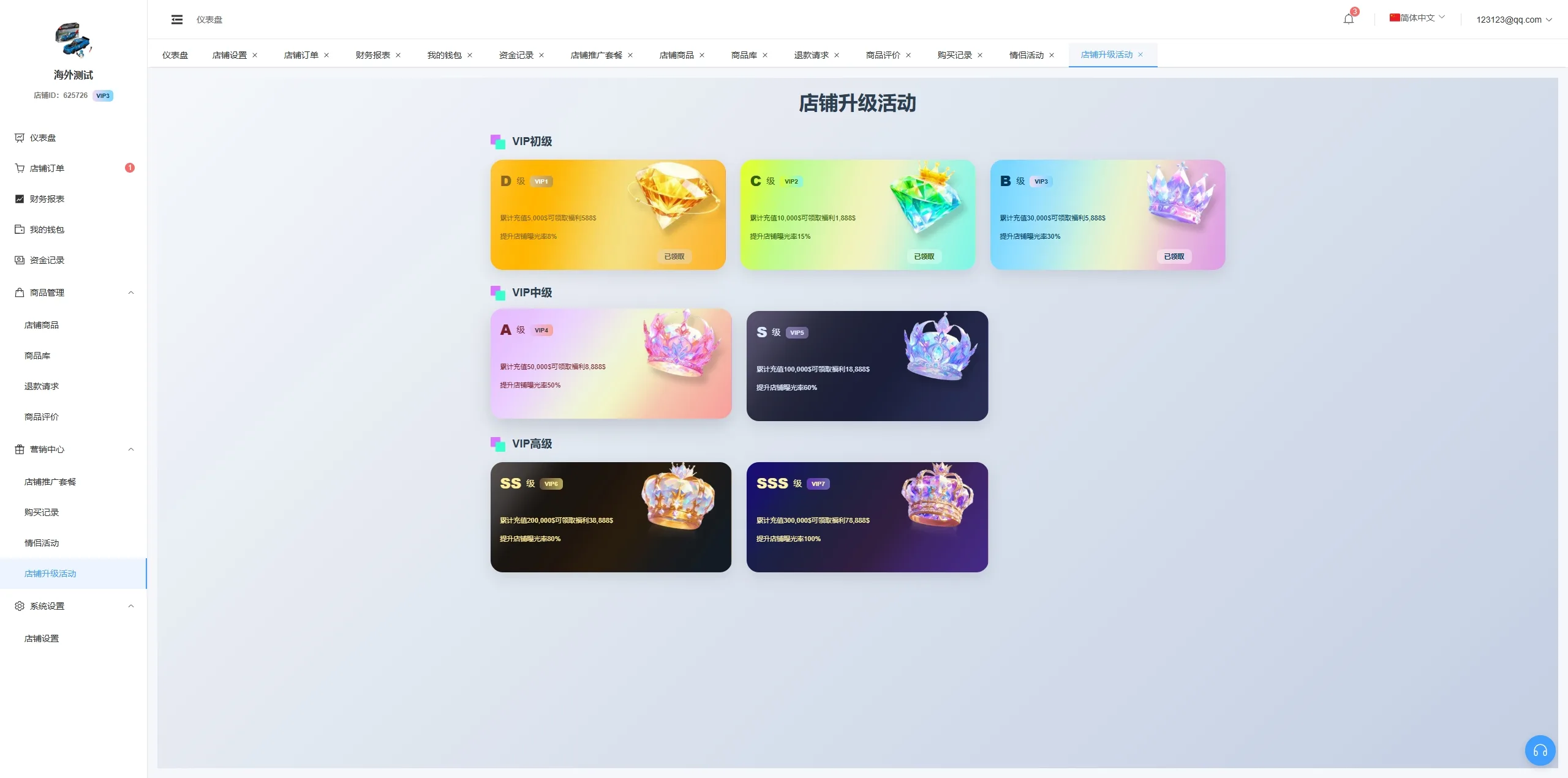 【海外JAVA多语言跨境商城源码】新版跨境电商系统/多语言商城/商家入驻/一键铺货后台下单